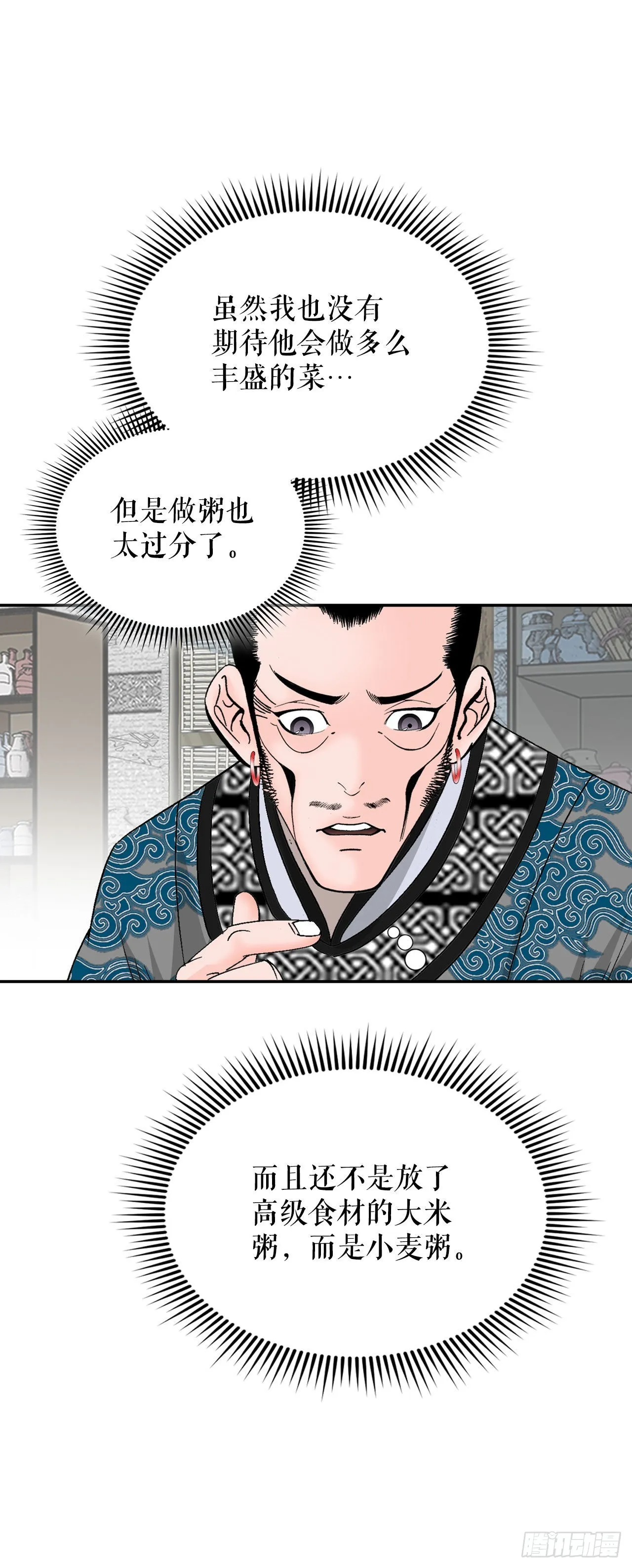 25.帮助郭英 第7页