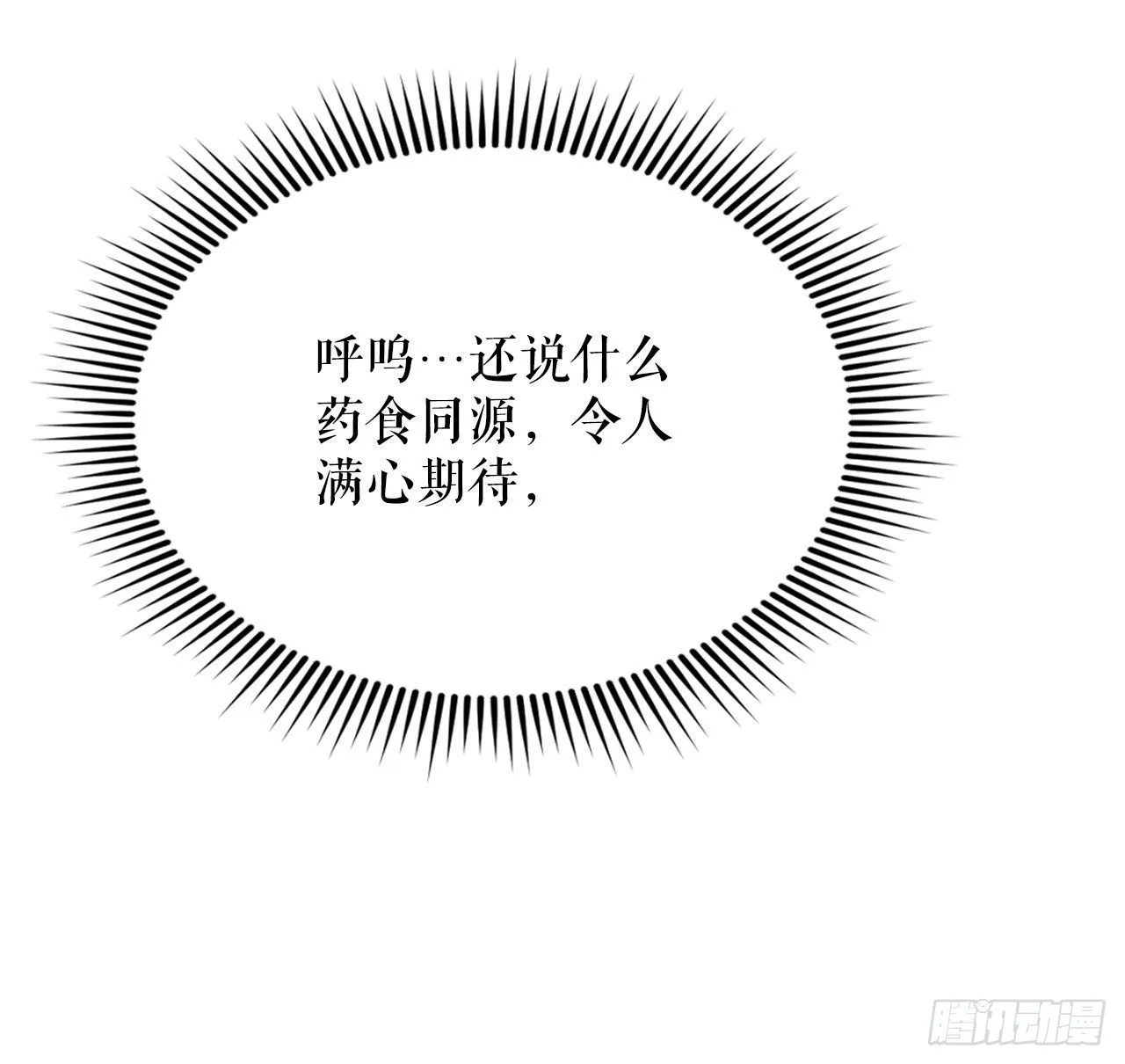 25.帮助郭英 第8页