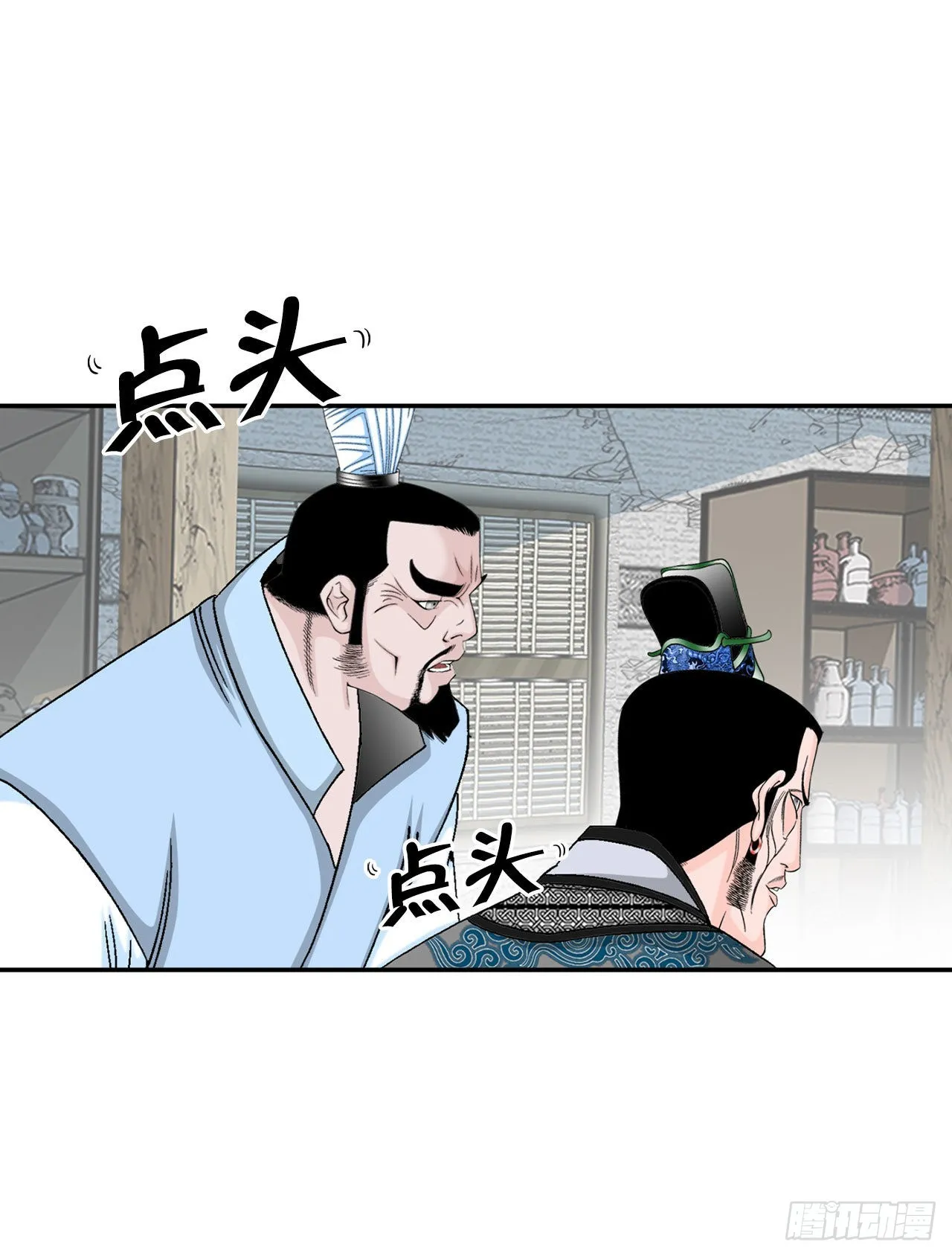 25.帮助郭英 第13页