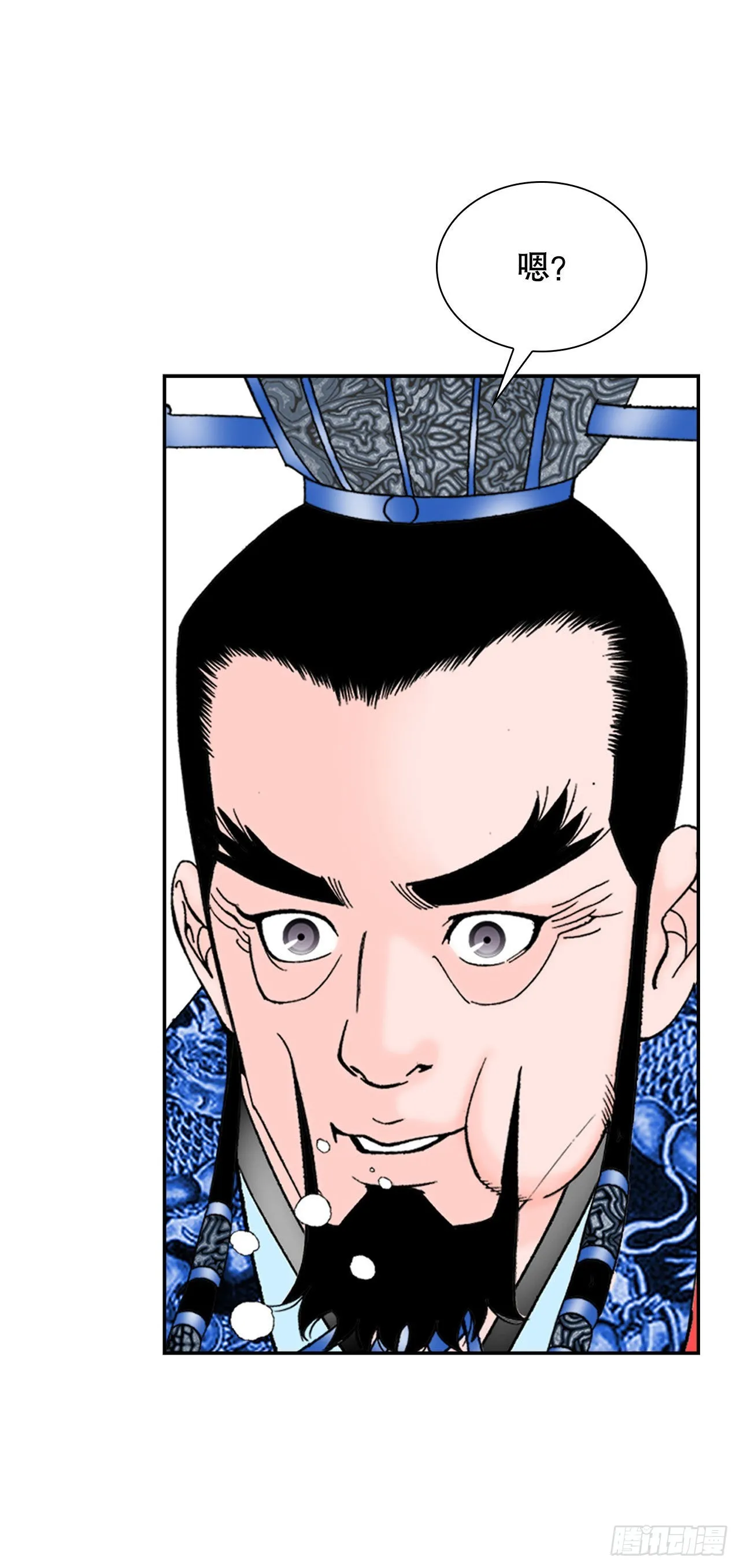 25.帮助郭英 第18页