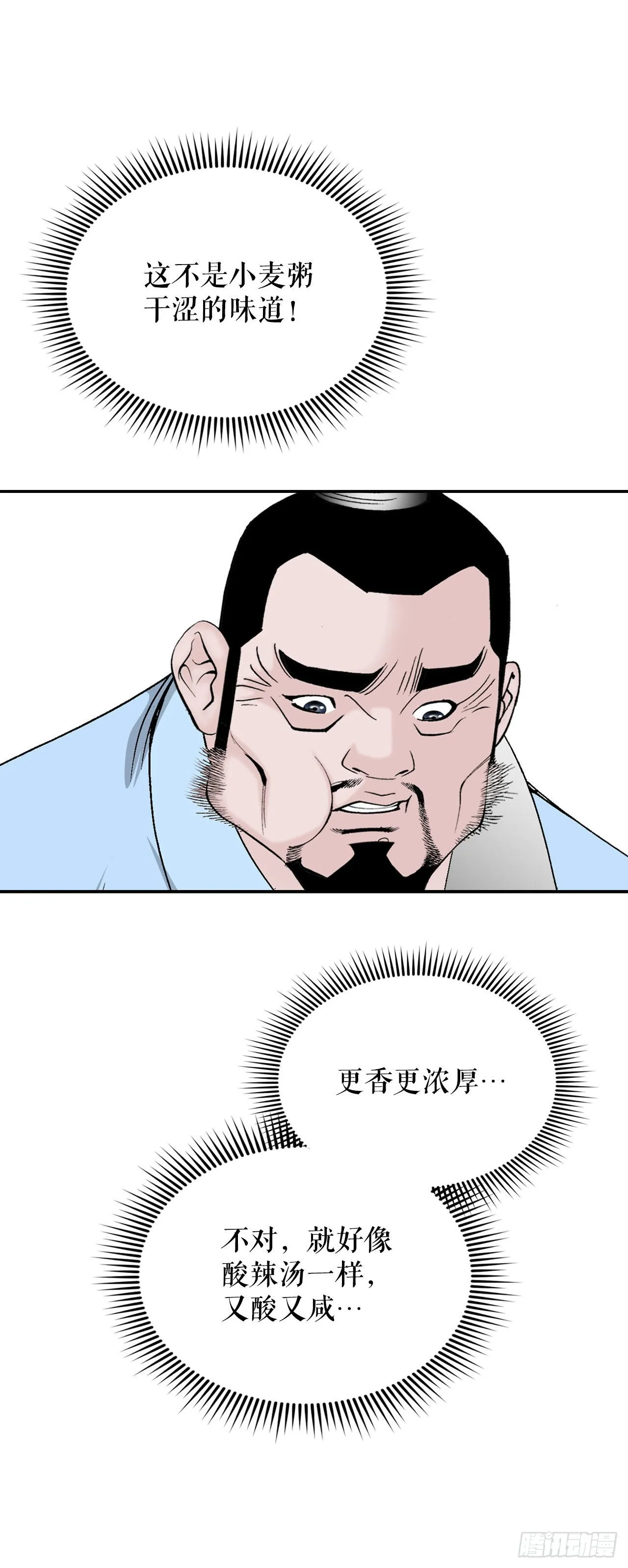 25.帮助郭英 第21页