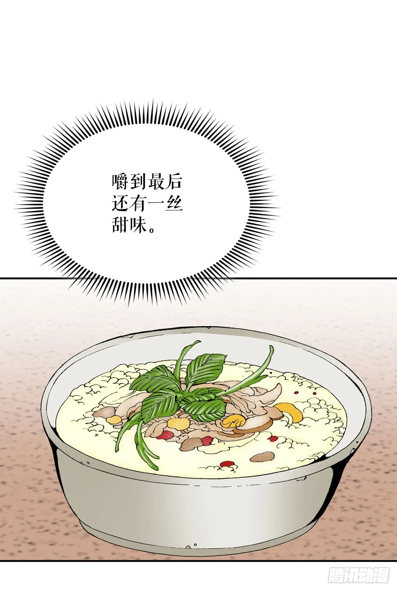 25.帮助郭英 第22页