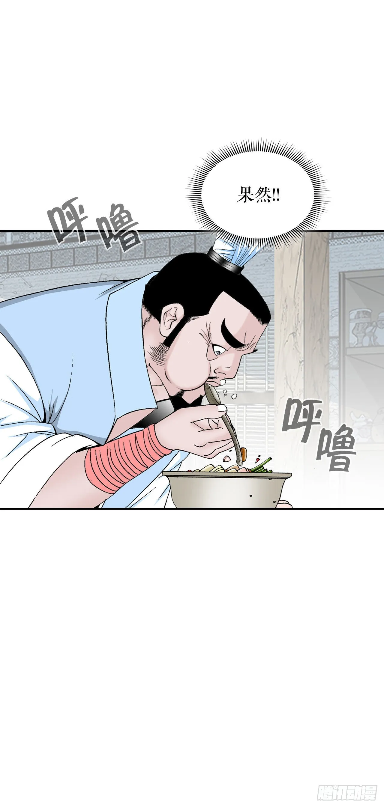 25.帮助郭英 第23页