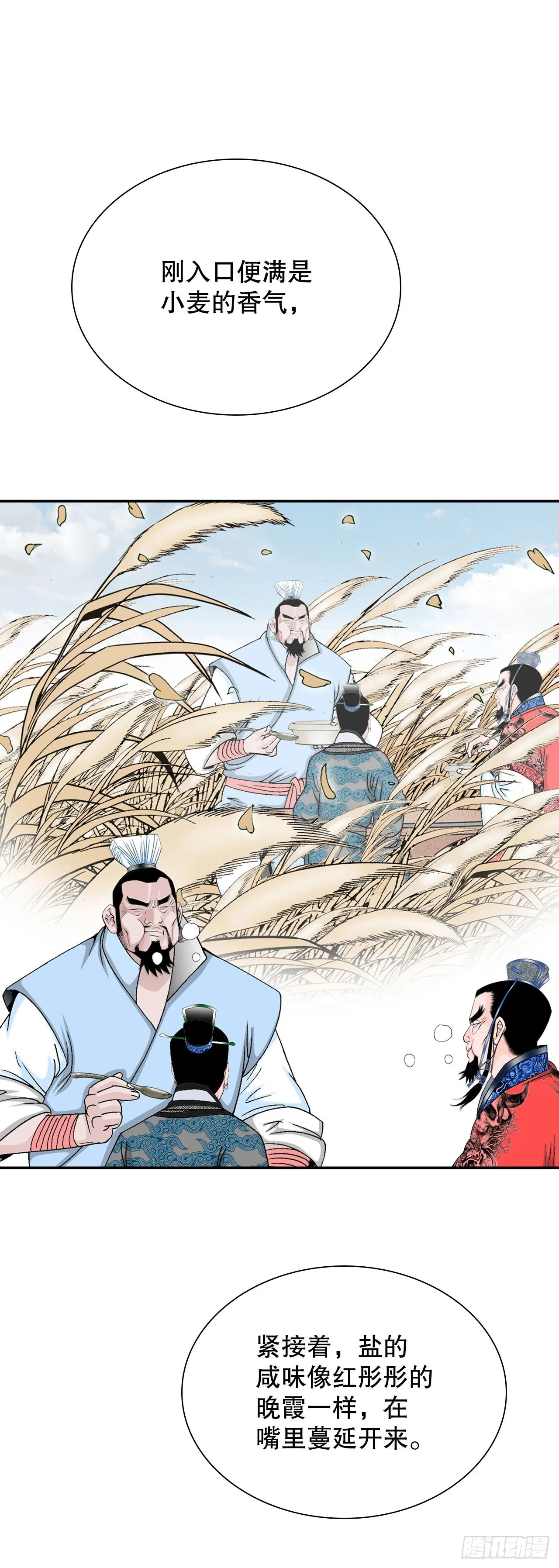 25.帮助郭英 第25页