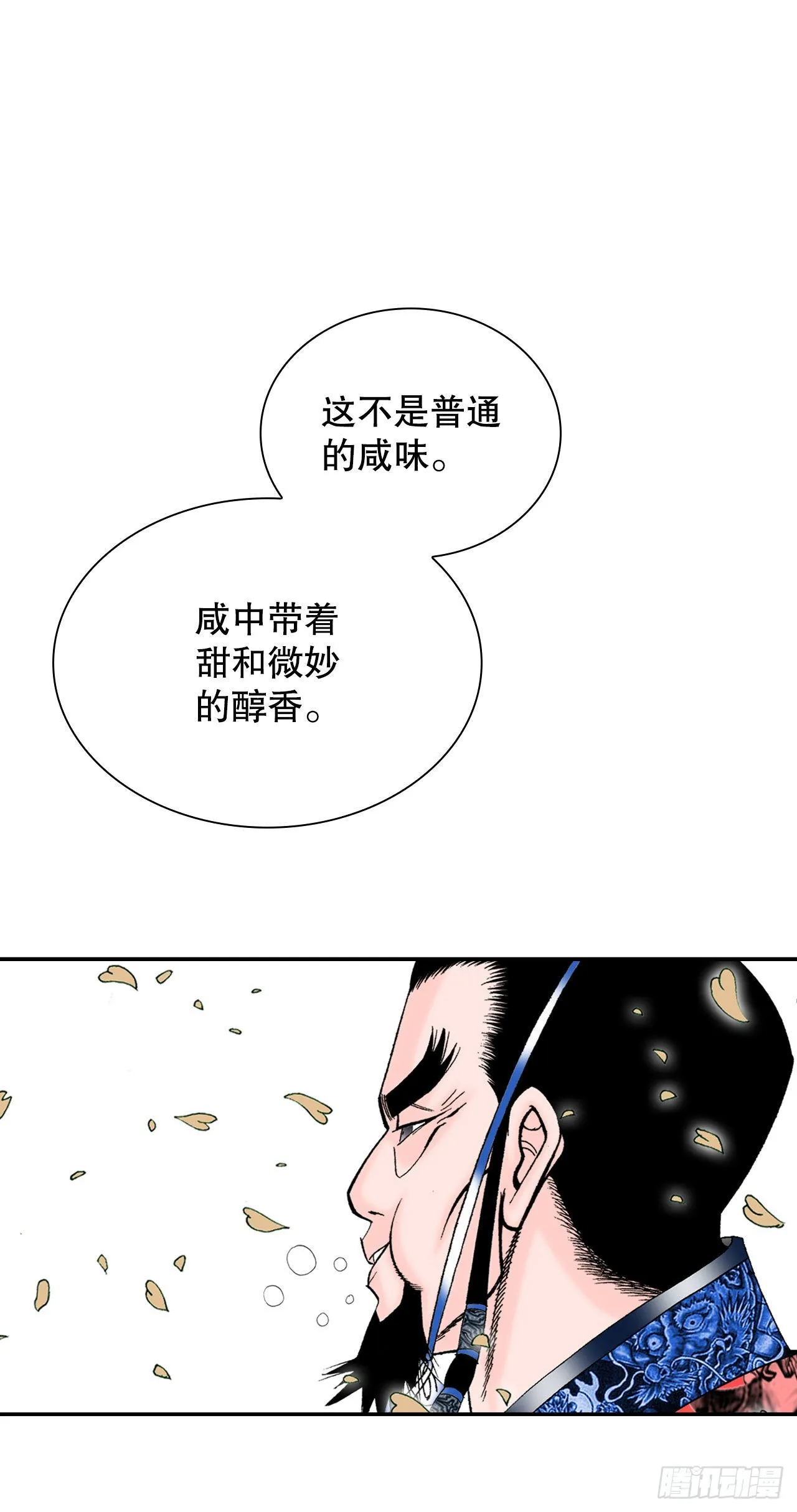 25.帮助郭英 第26页