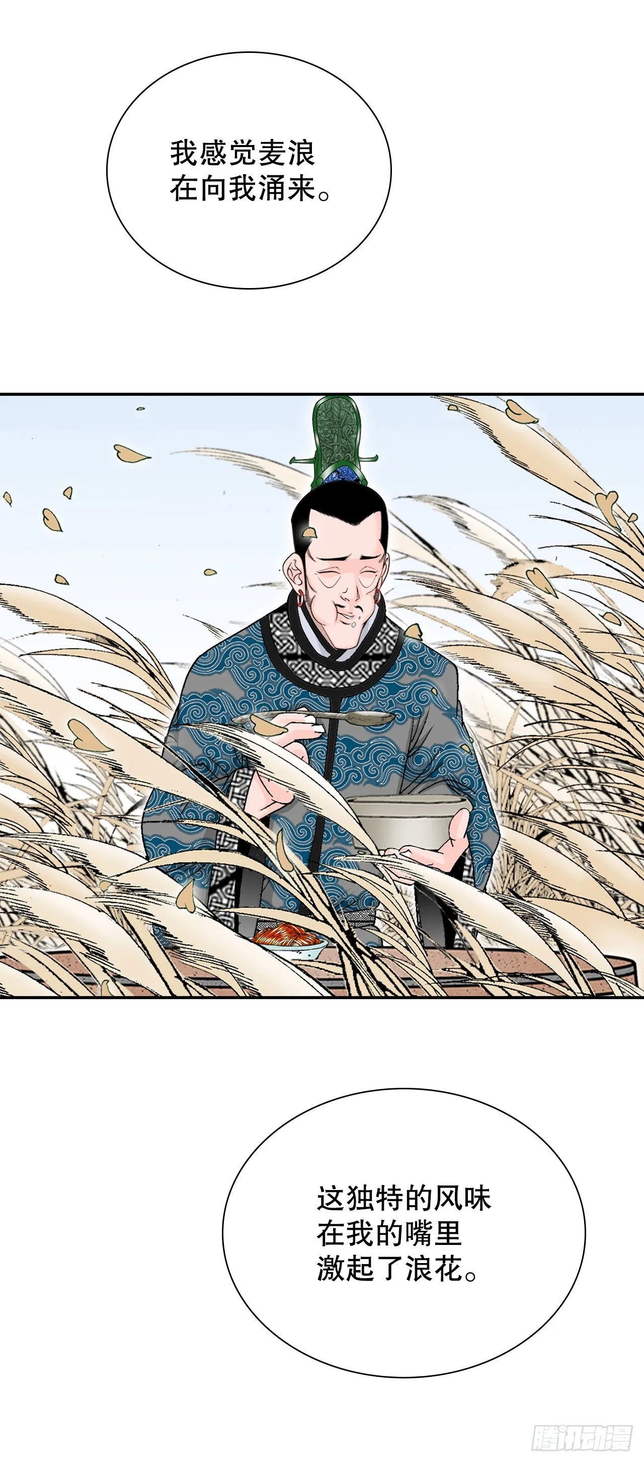 25.帮助郭英 第27页