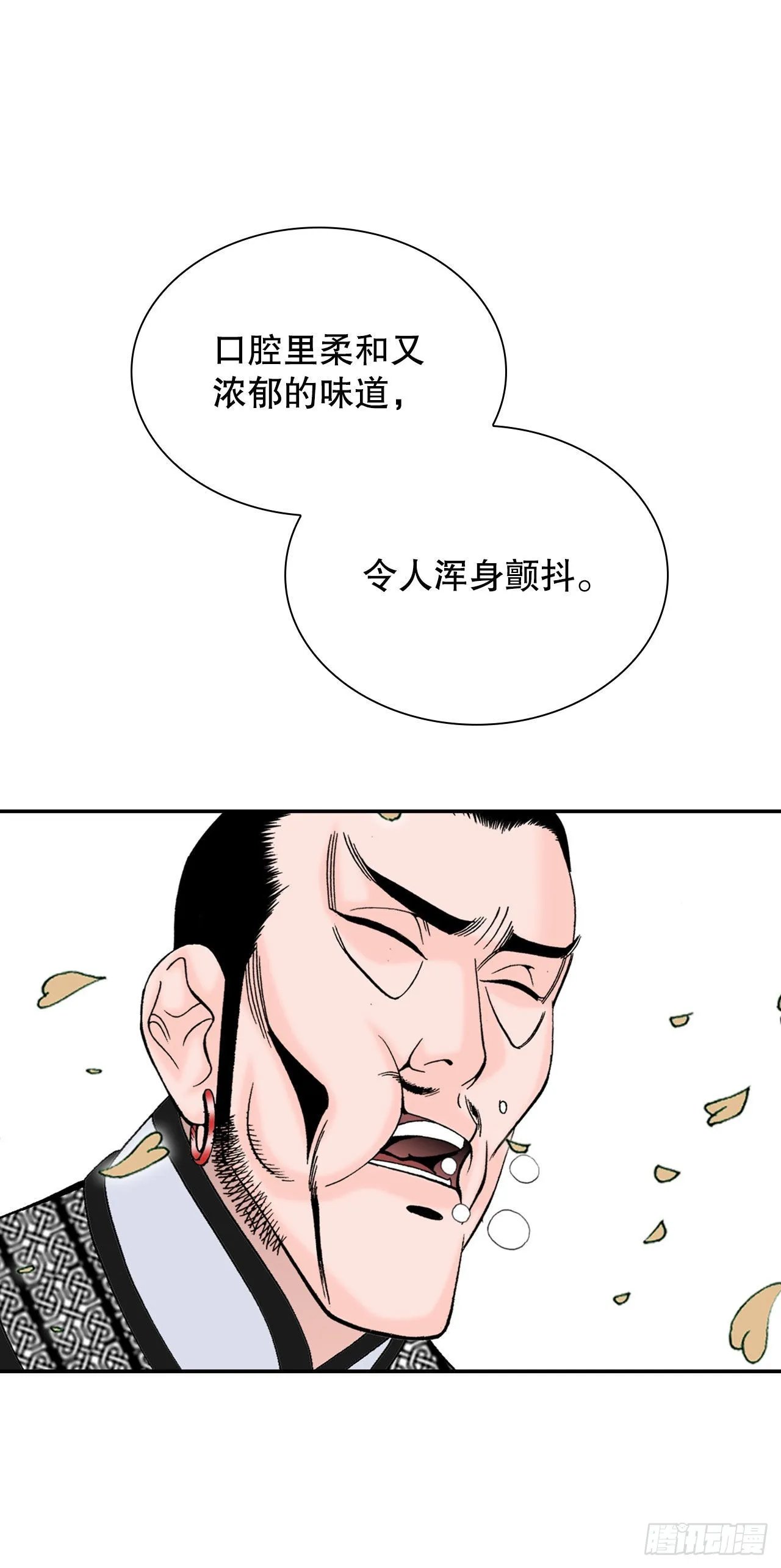 25.帮助郭英 第28页
