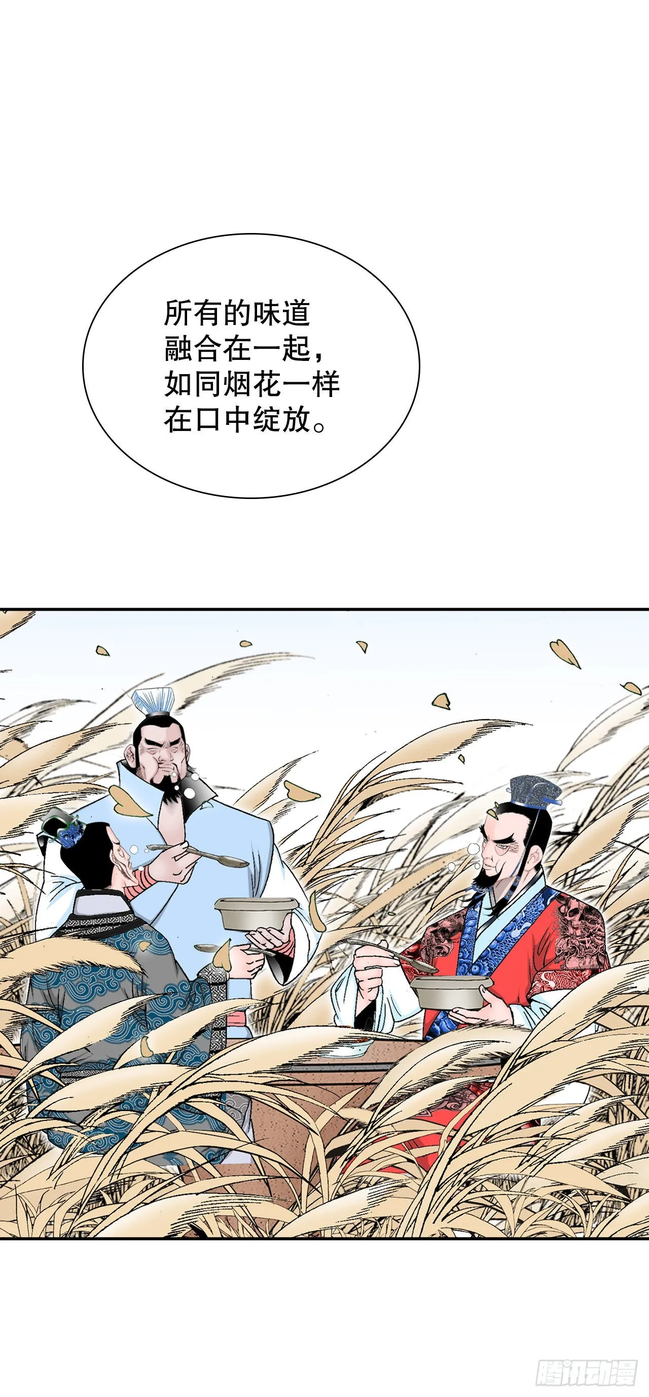 25.帮助郭英 第30页