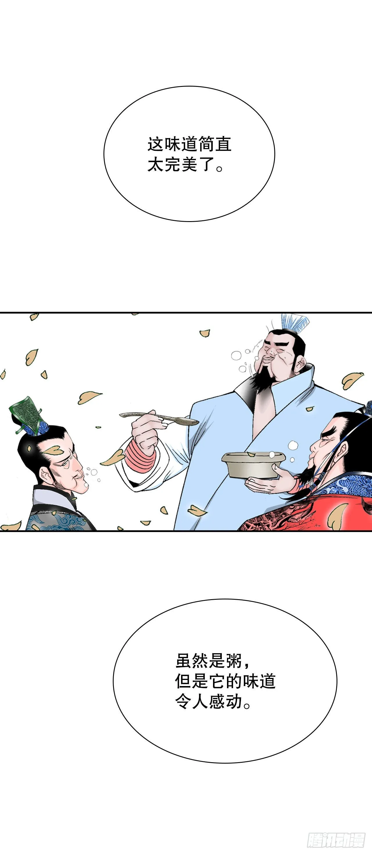 25.帮助郭英 第31页
