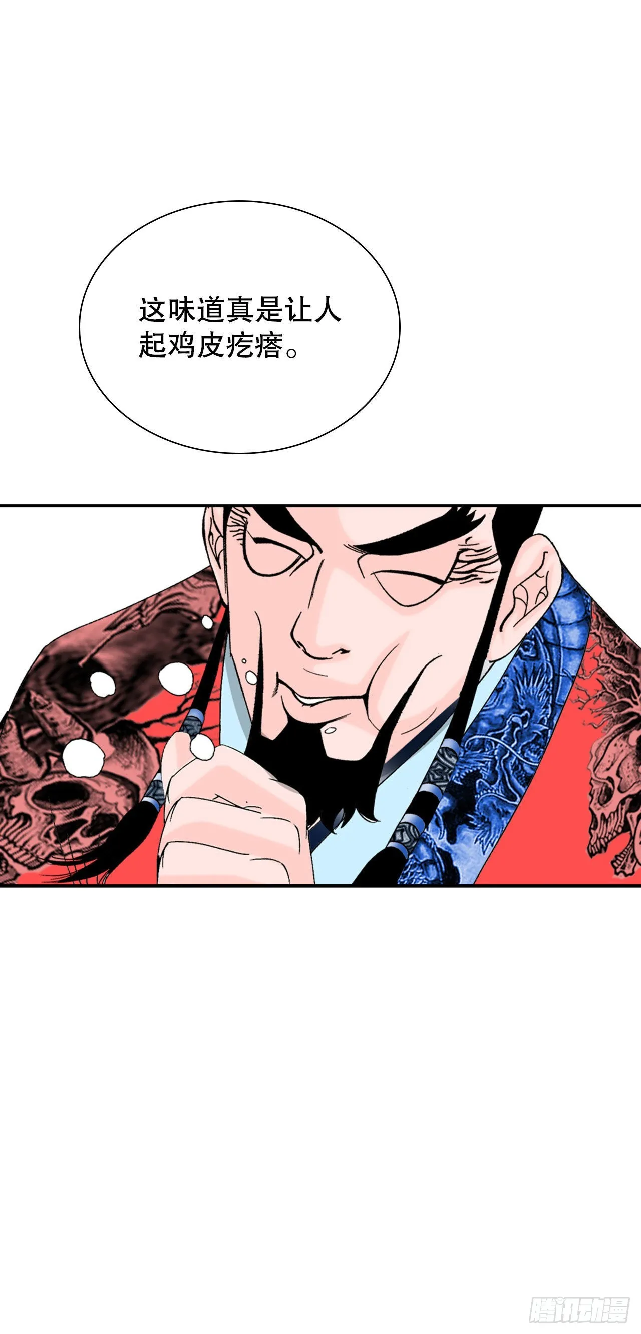 25.帮助郭英 第33页