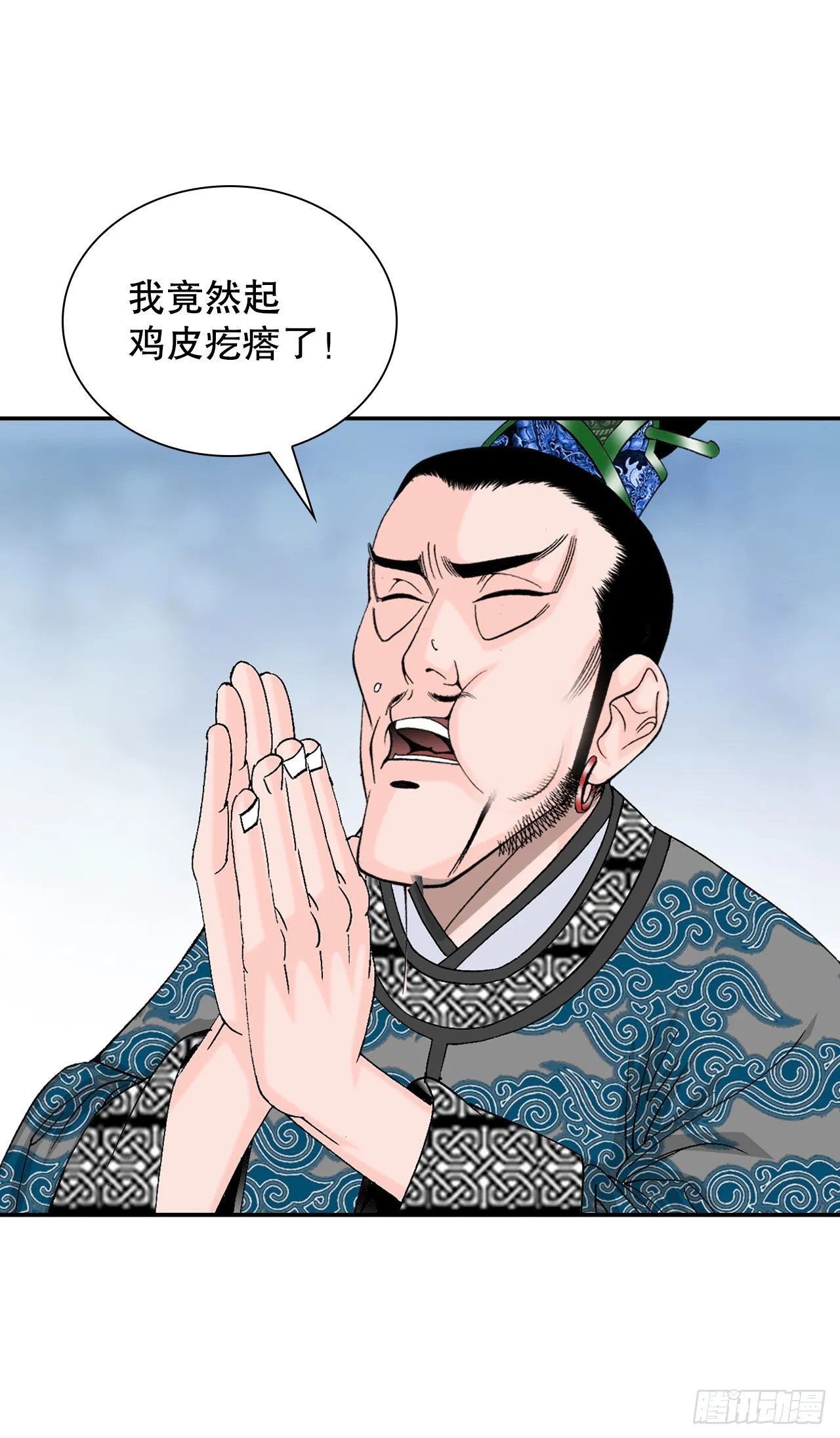 25.帮助郭英 第34页