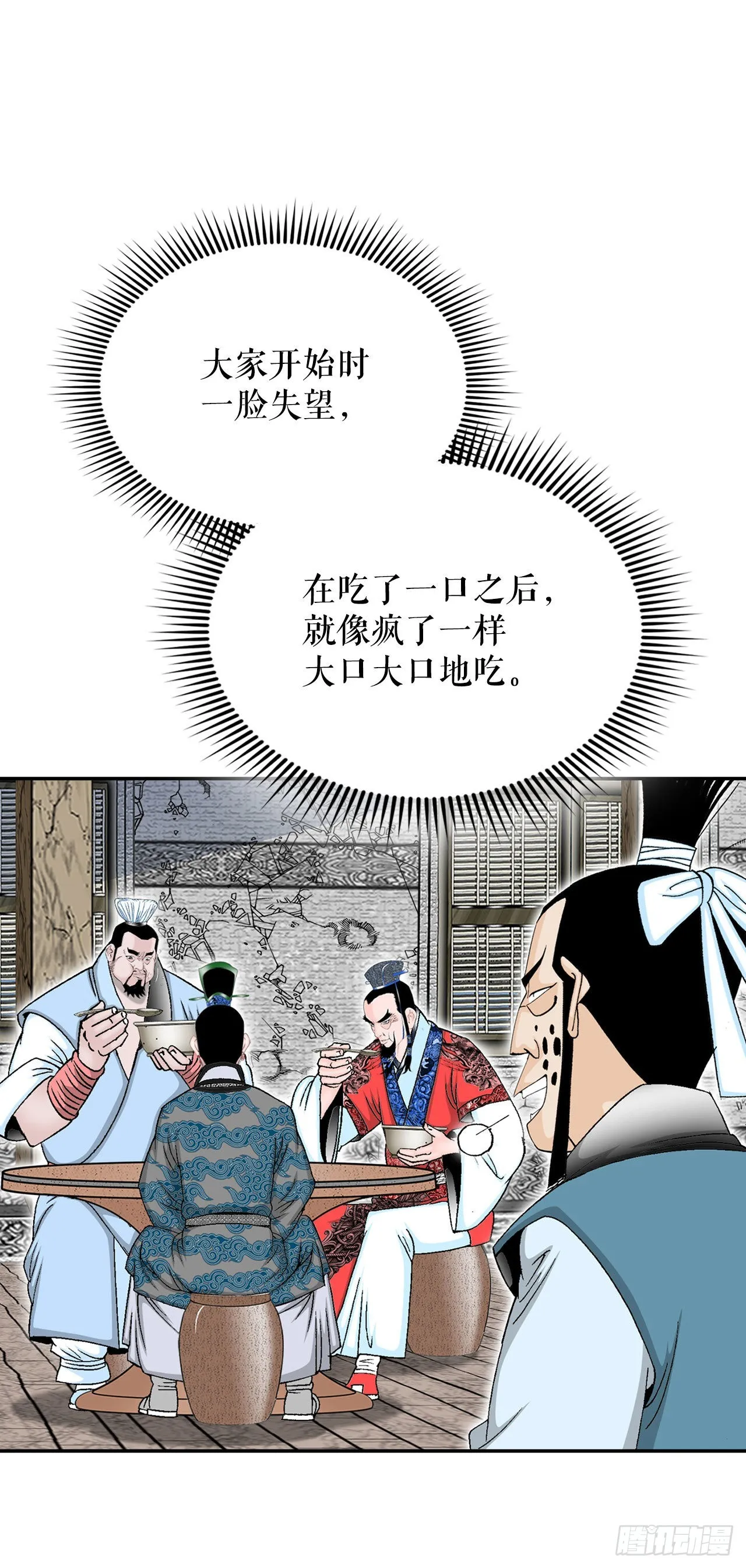 25.帮助郭英 第38页
