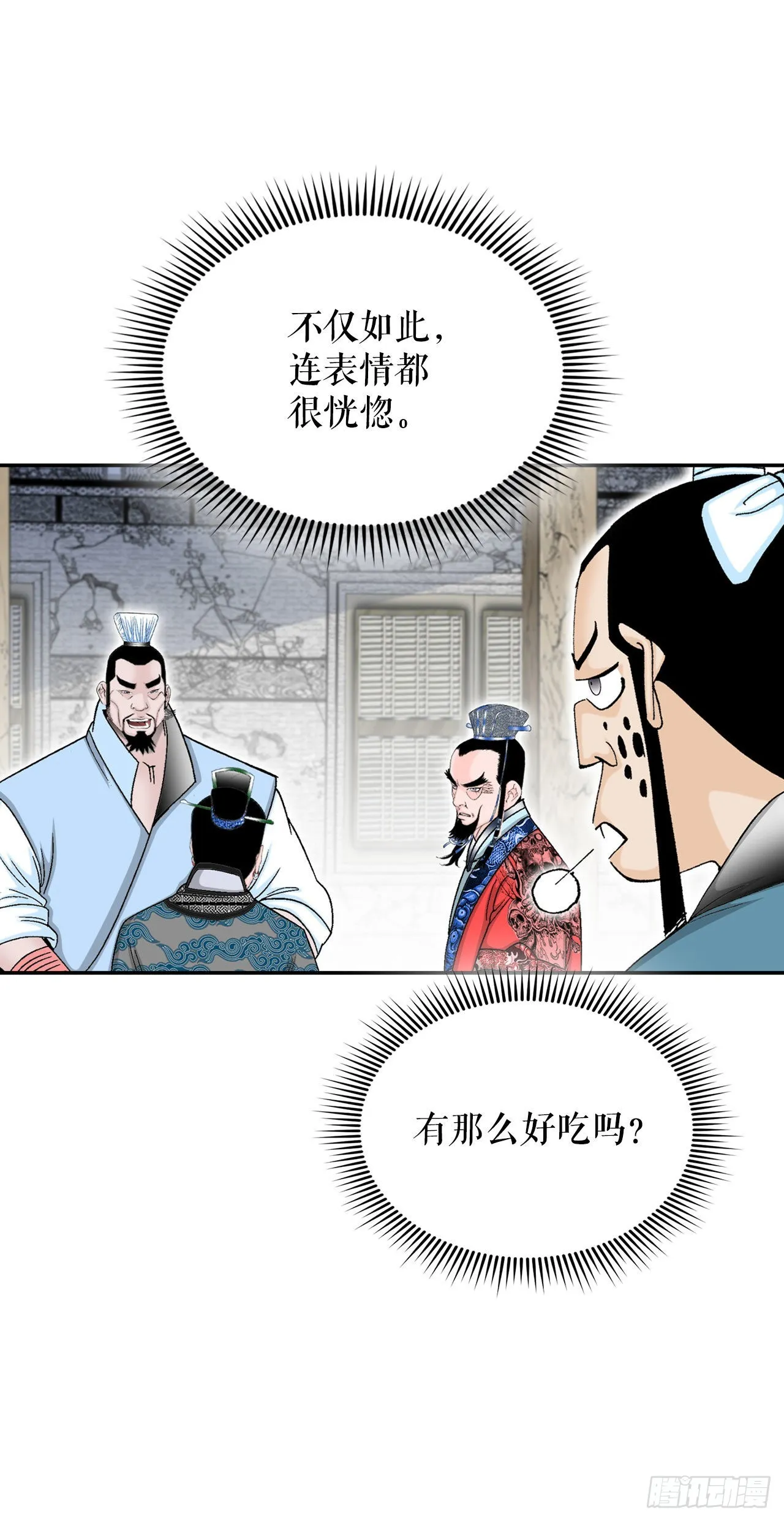 25.帮助郭英 第40页