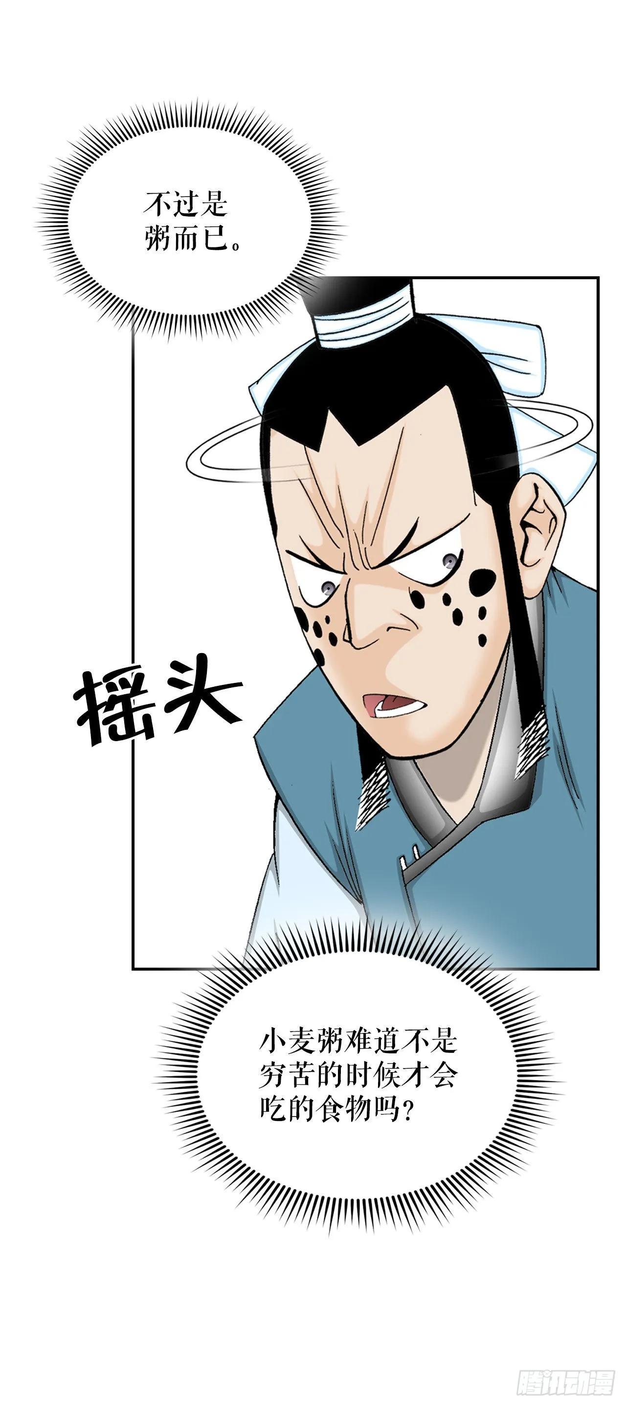25.帮助郭英 第41页