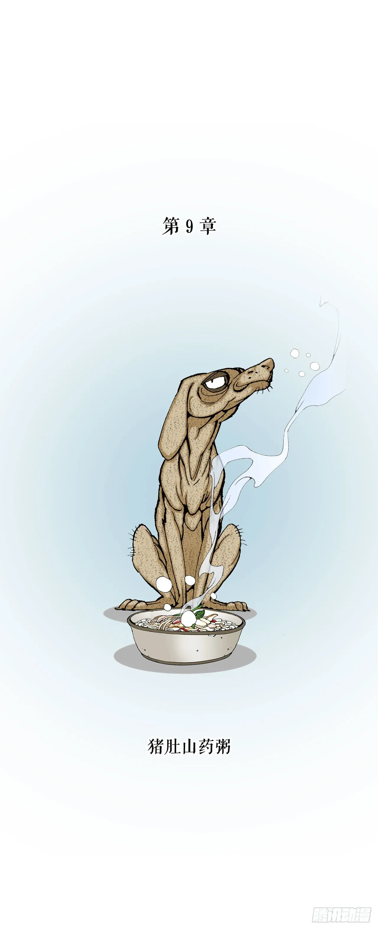 25.帮助郭英 第43页