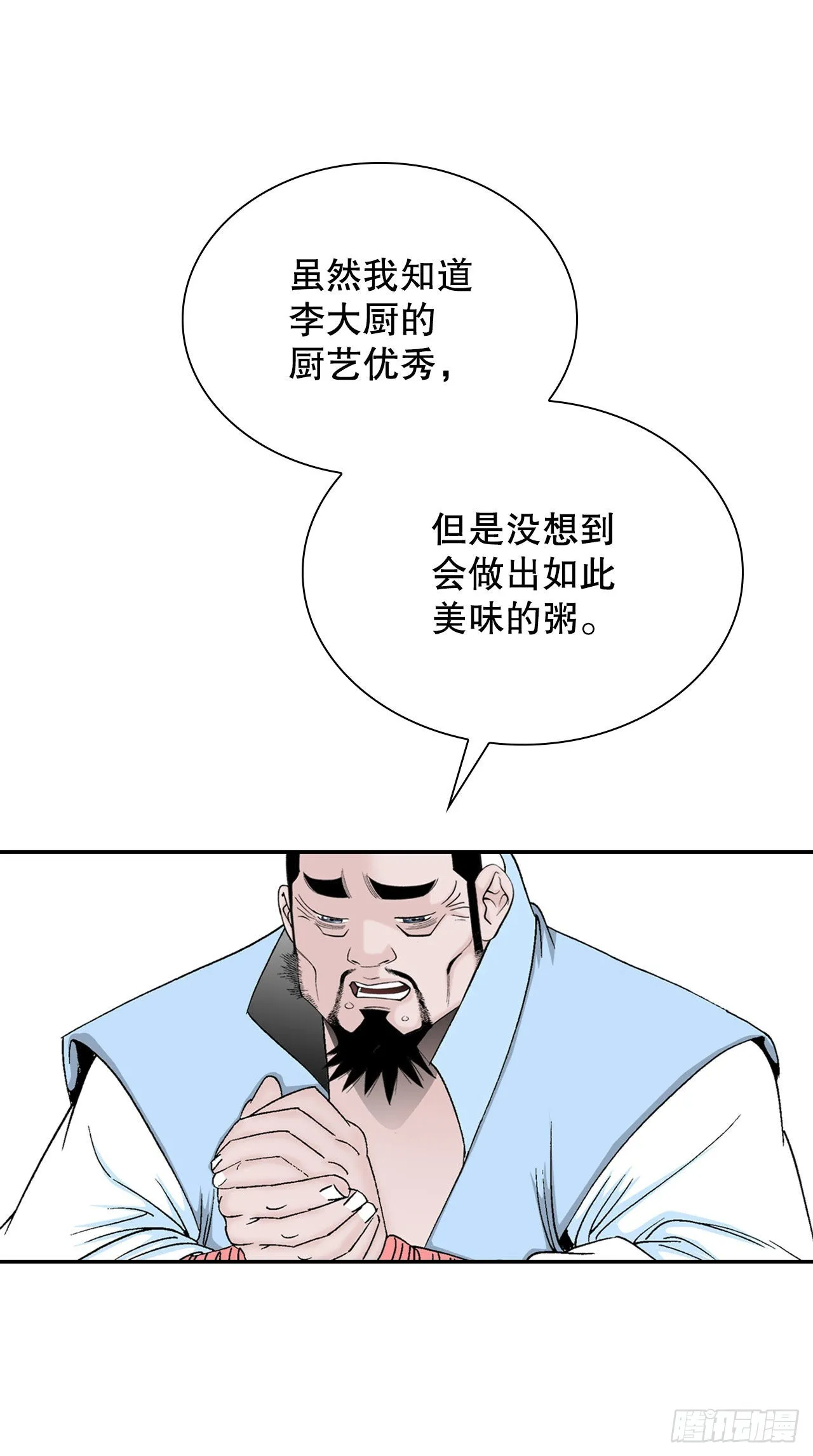 25.帮助郭英 第47页