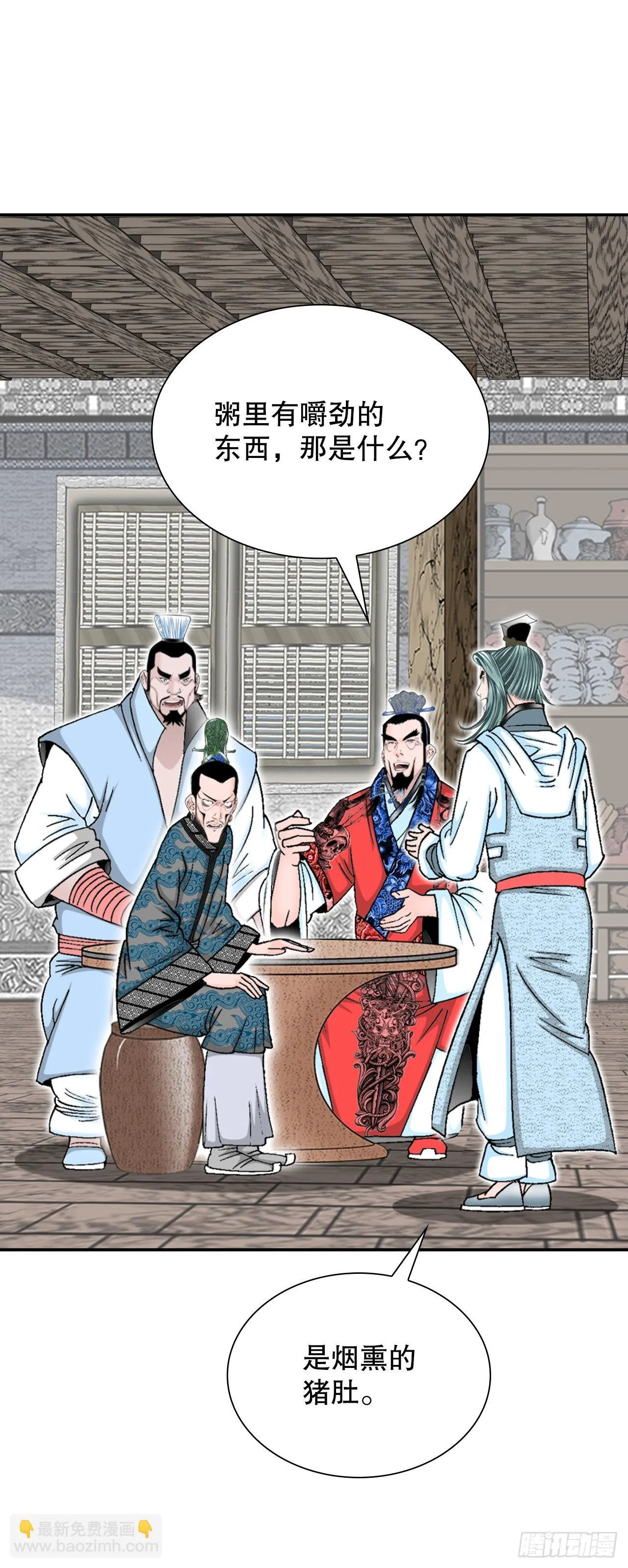 25.帮助郭英 第49页