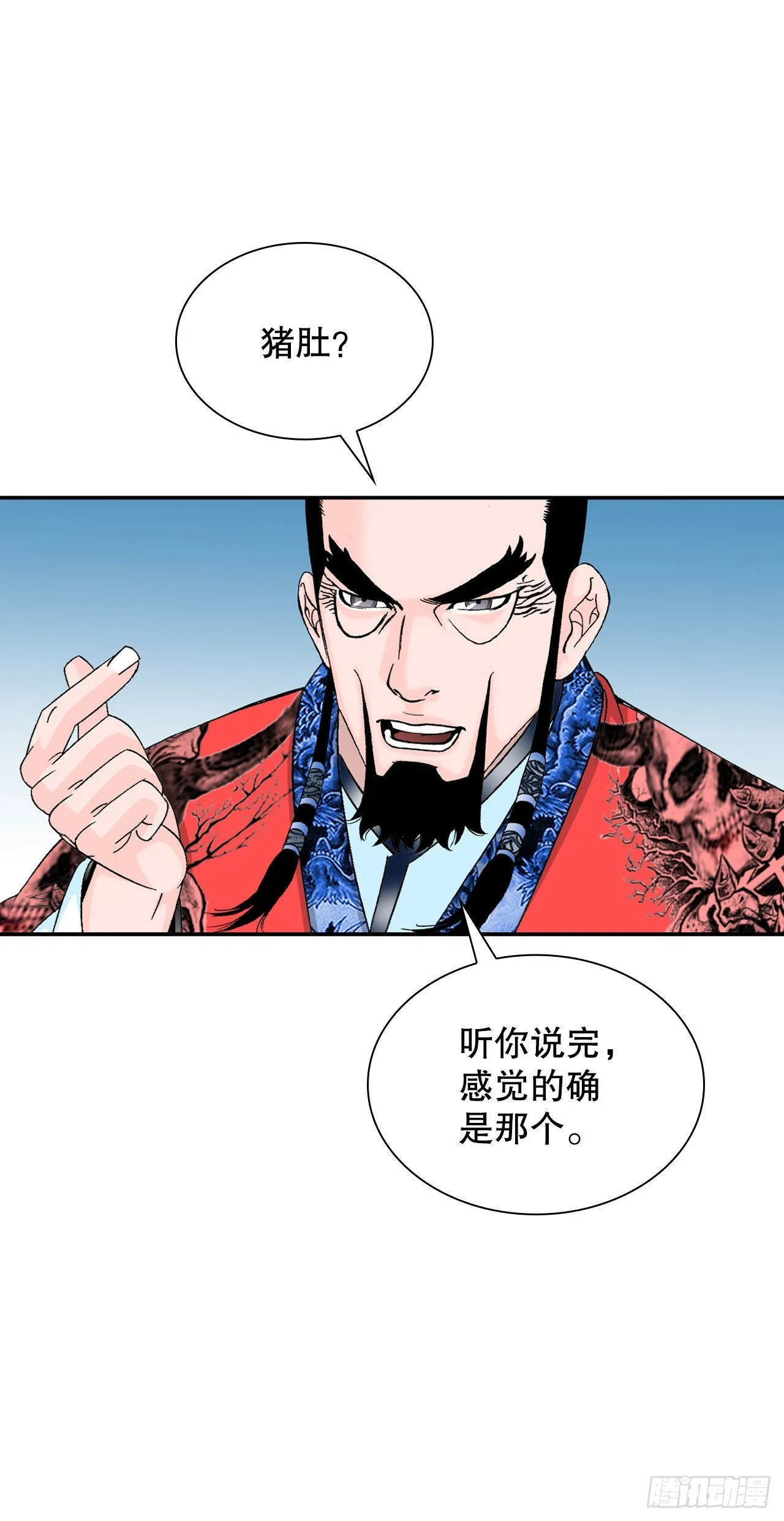 25.帮助郭英 第50页