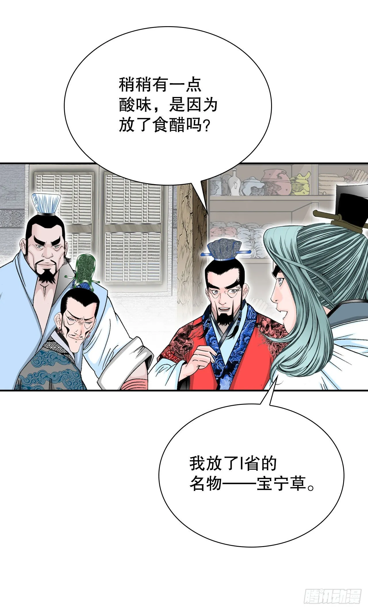 25.帮助郭英 第51页