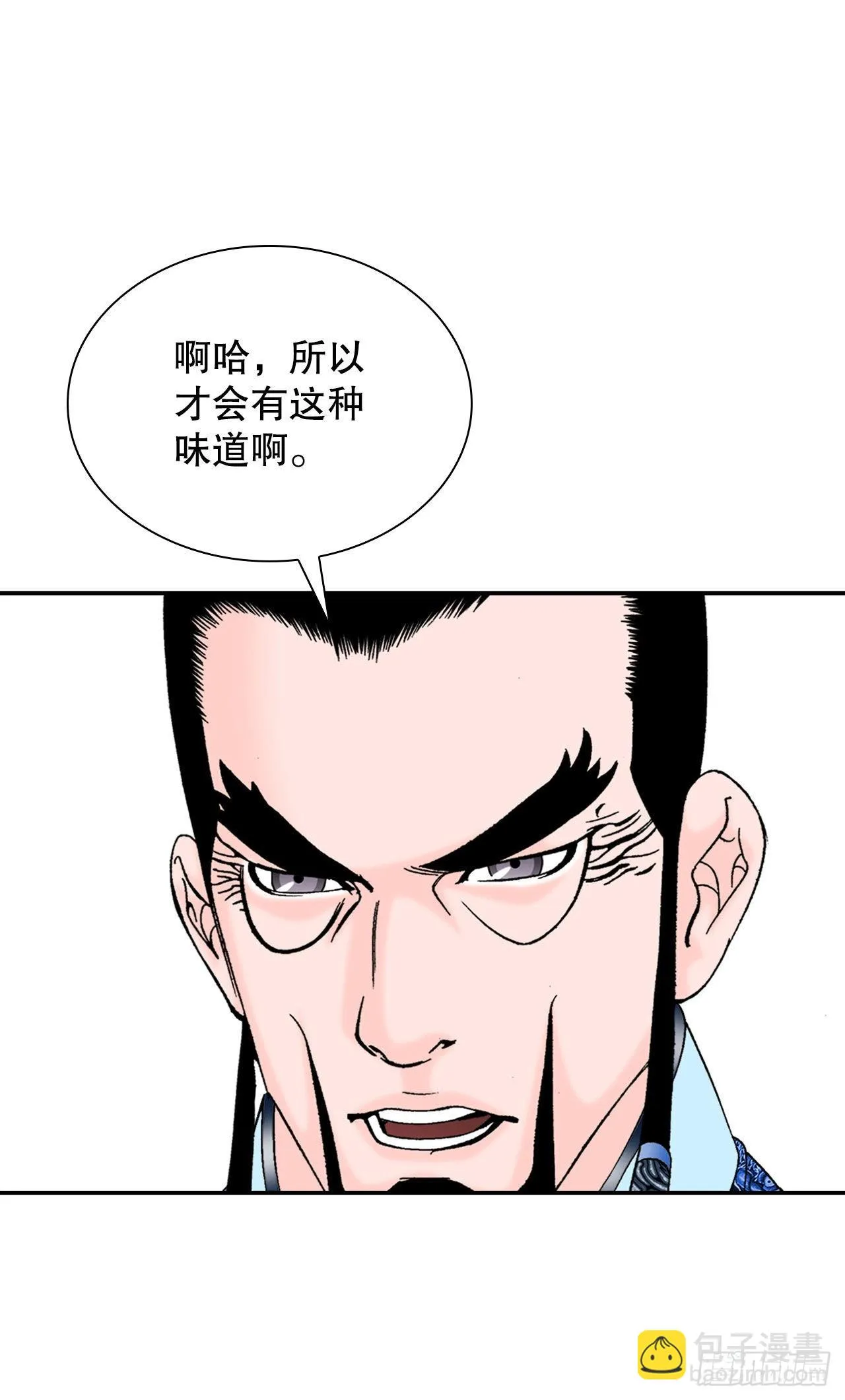 25.帮助郭英 第52页
