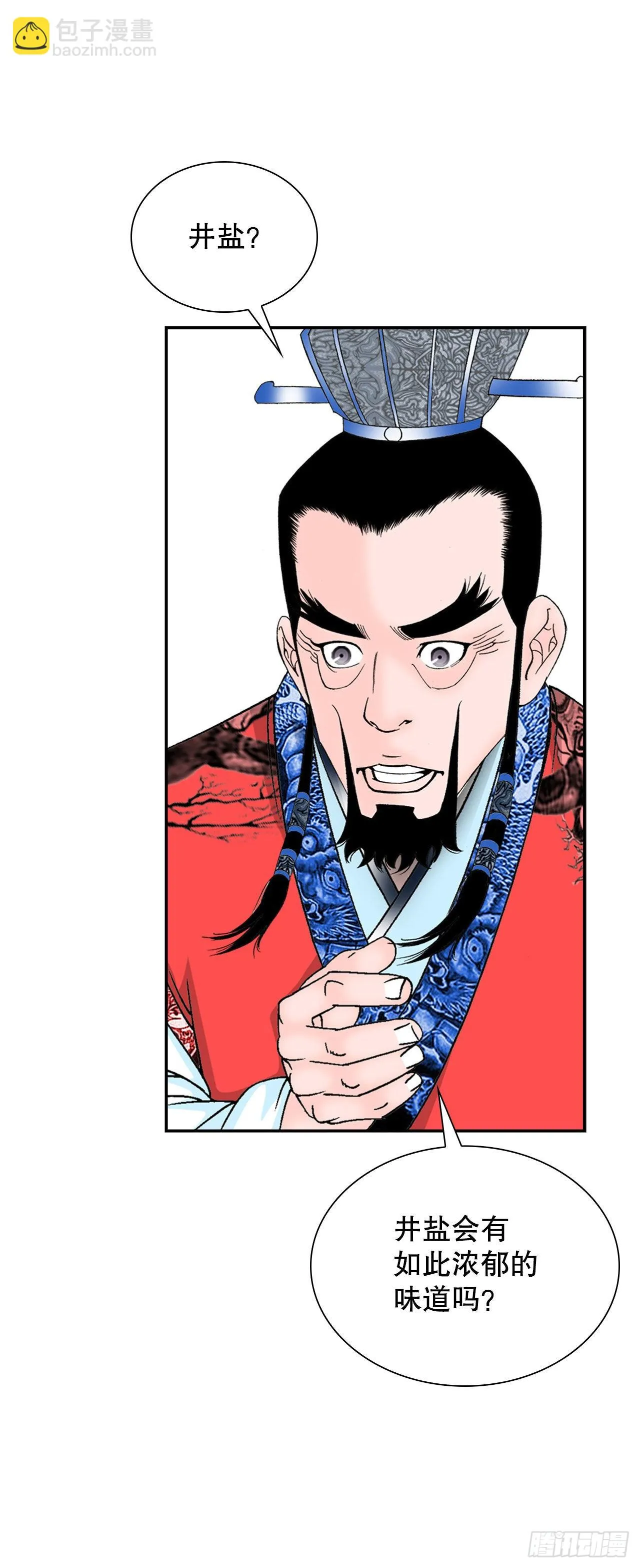 25.帮助郭英 第54页