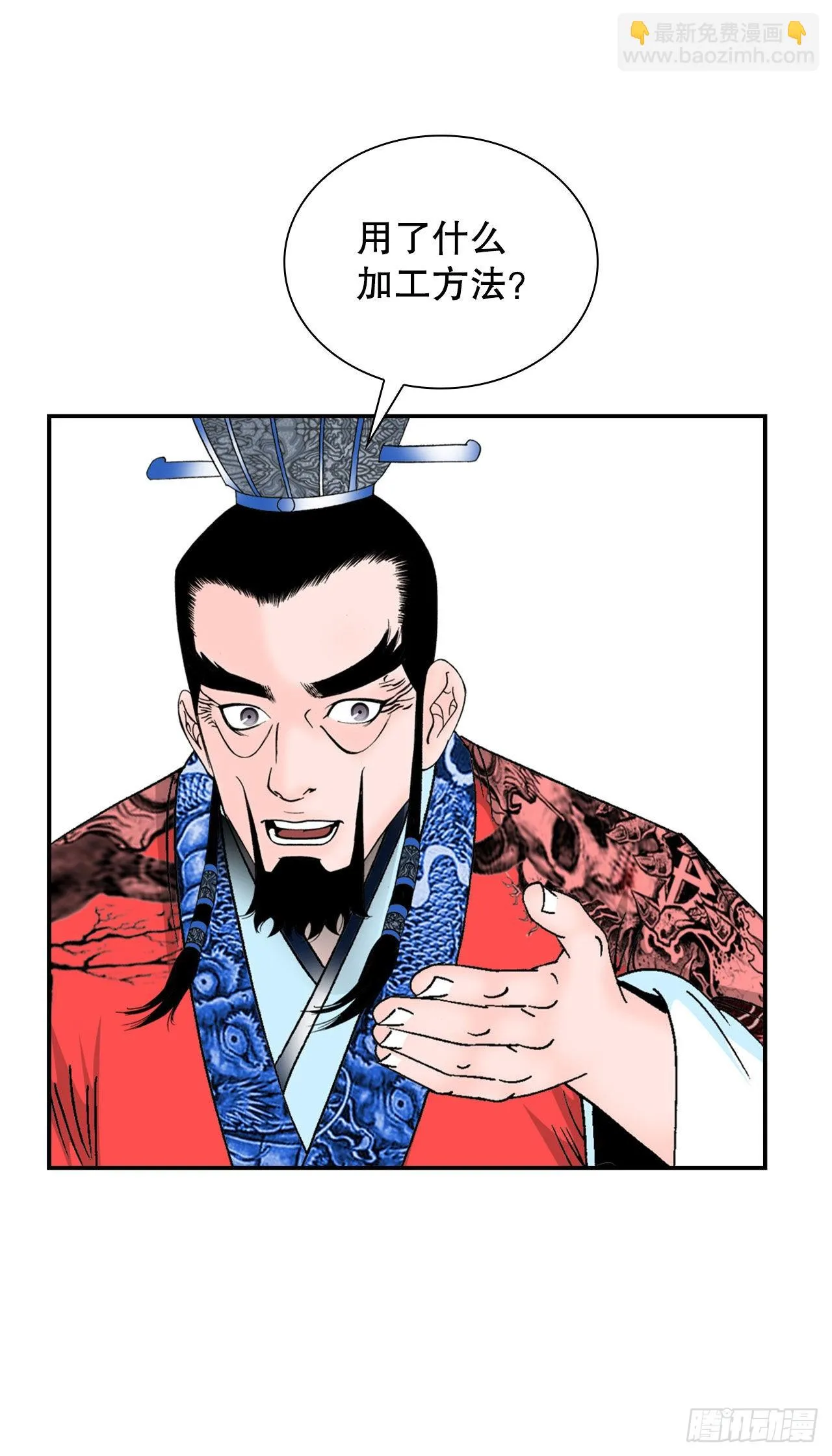 25.帮助郭英 第56页
