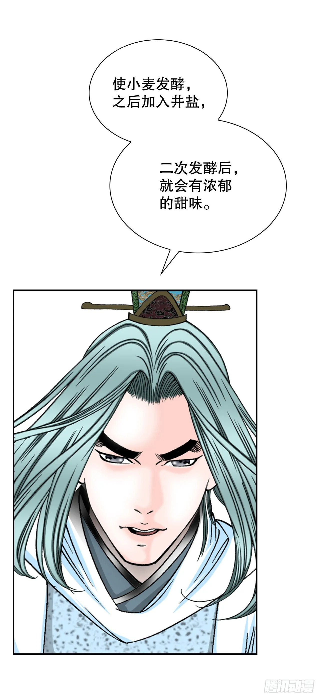 25.帮助郭英 第57页