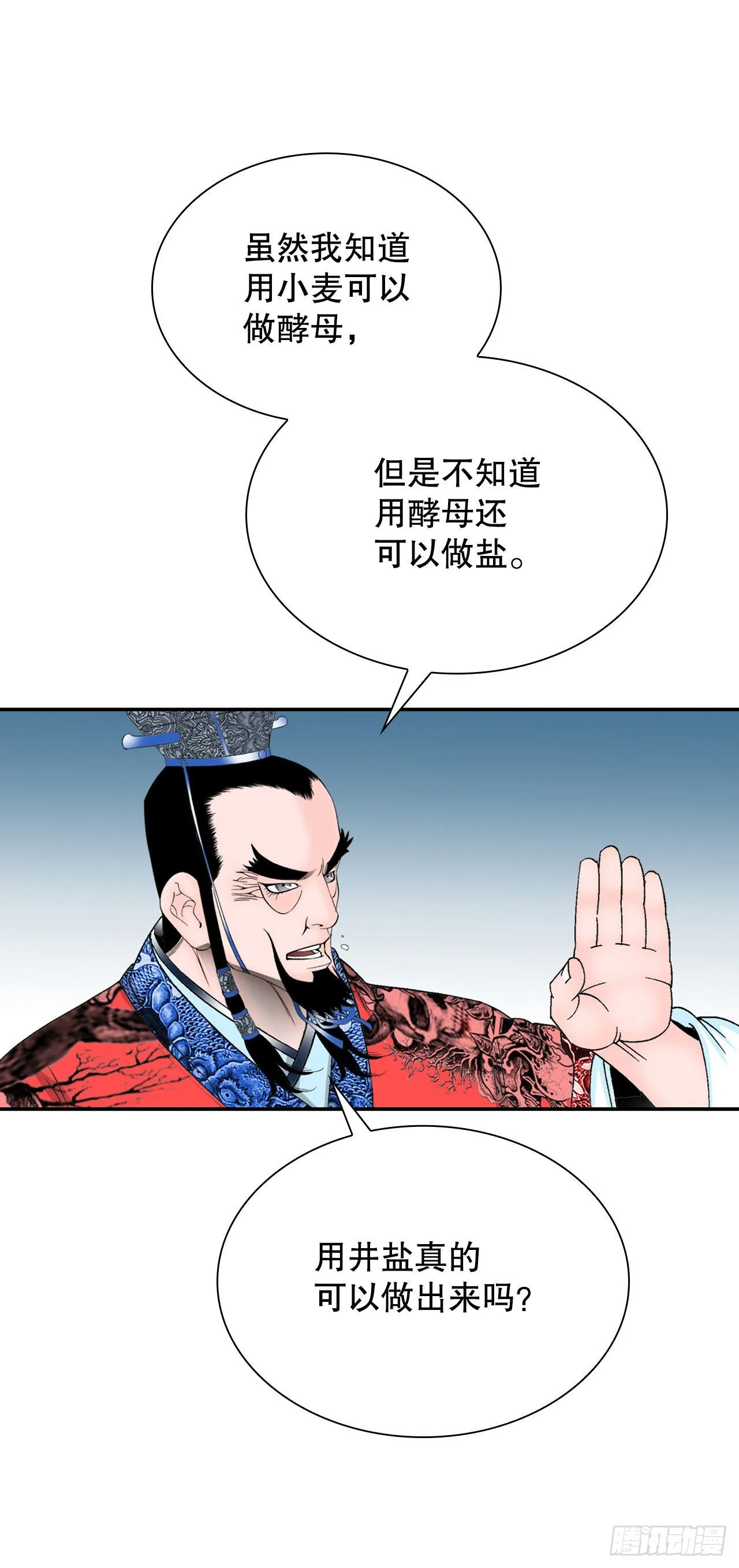 25.帮助郭英 第59页