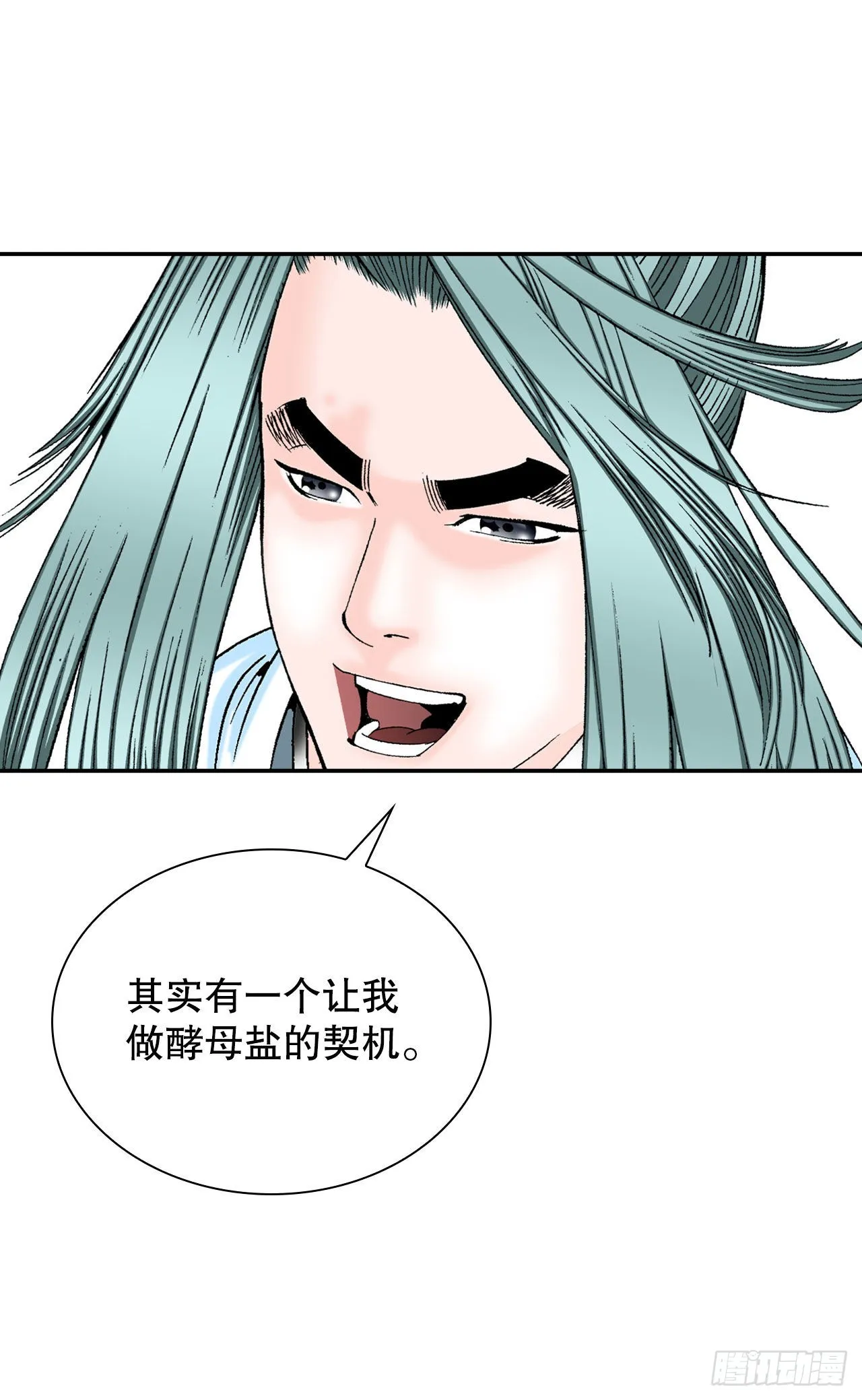 25.帮助郭英 第60页