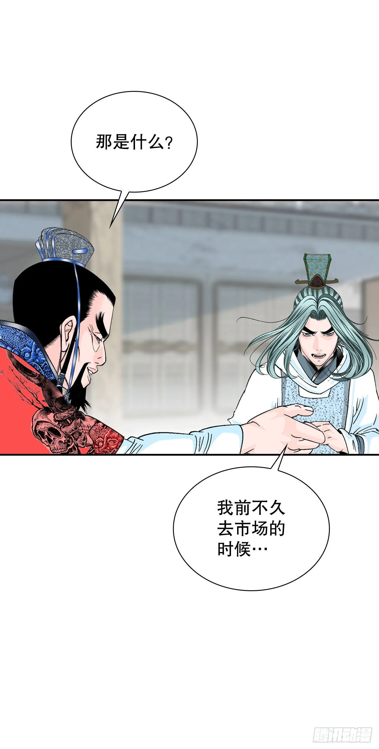 25.帮助郭英 第61页