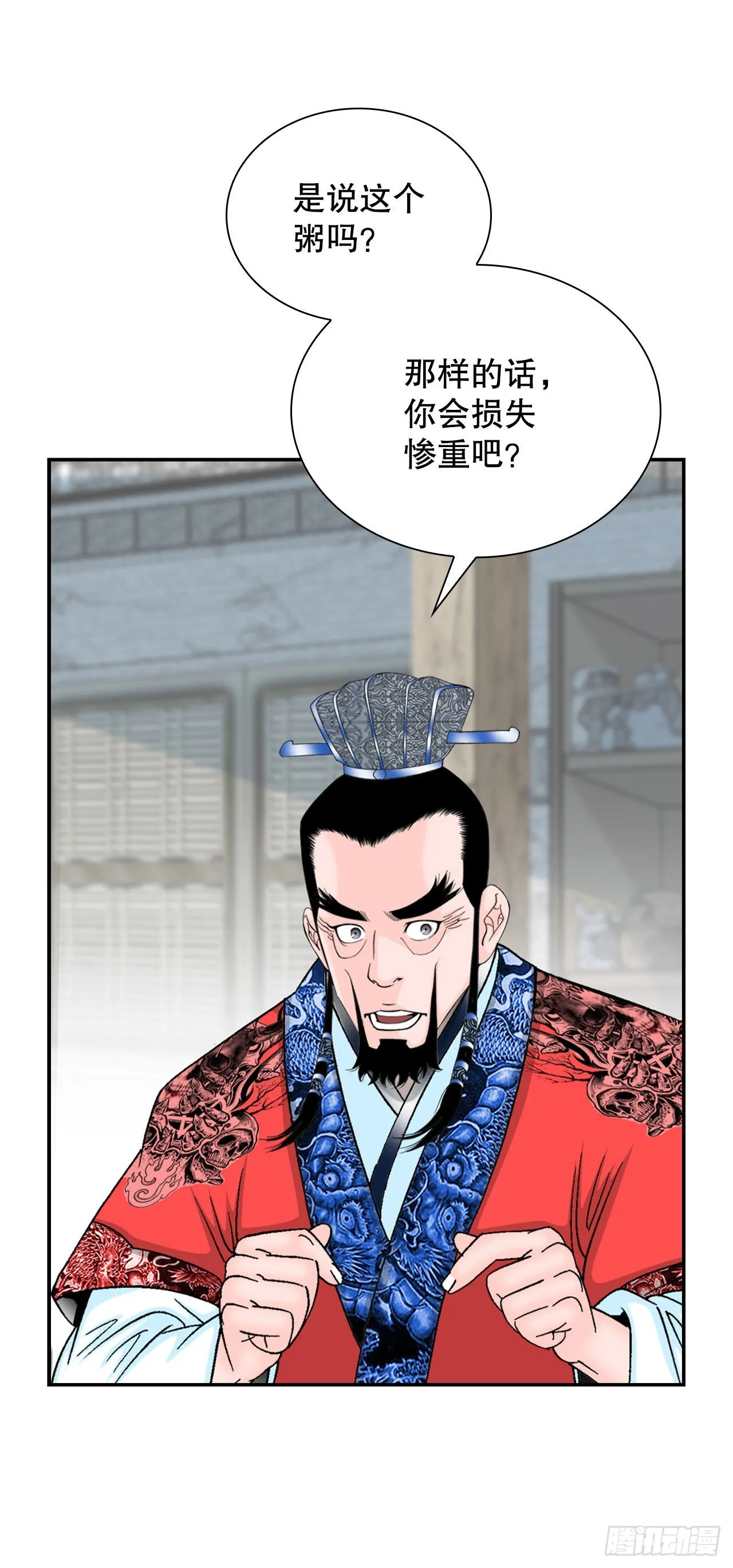 25.帮助郭英 第68页