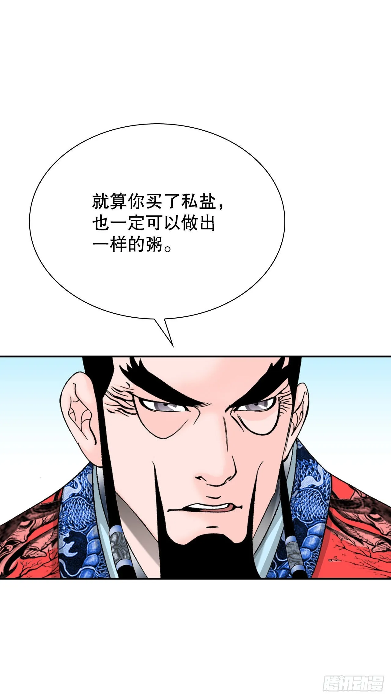25.帮助郭英 第70页