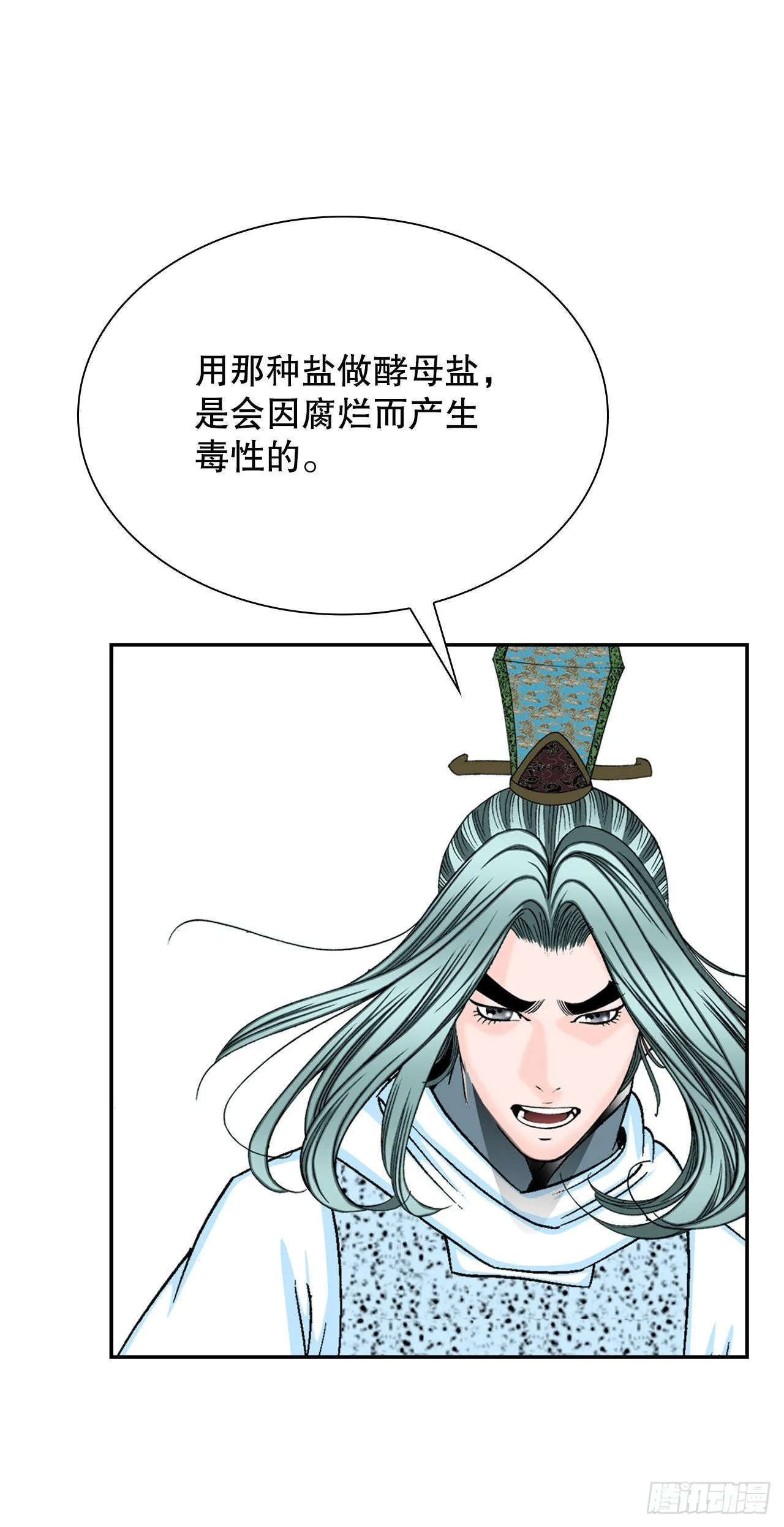 25.帮助郭英 第74页