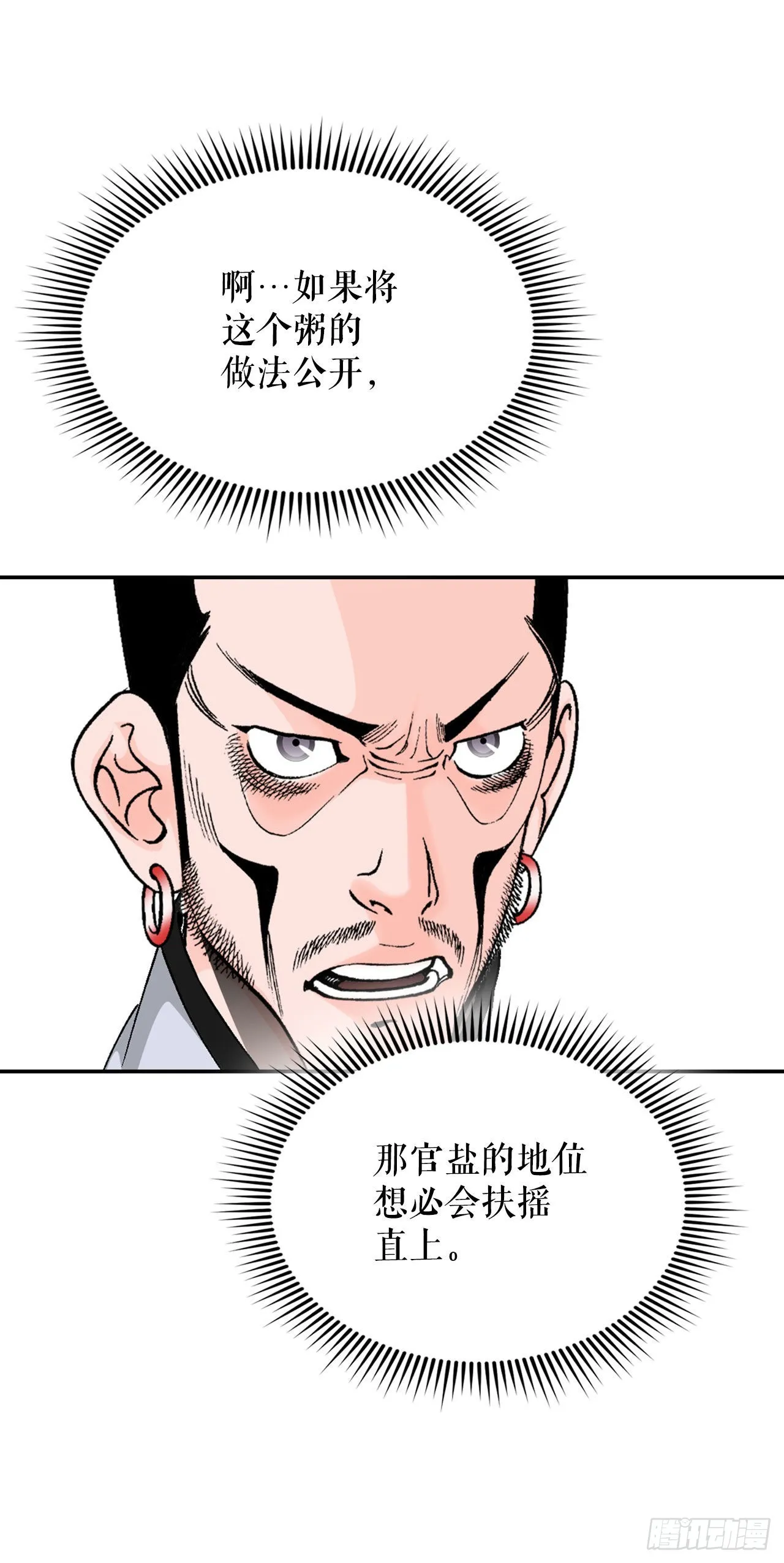 25.帮助郭英 第76页