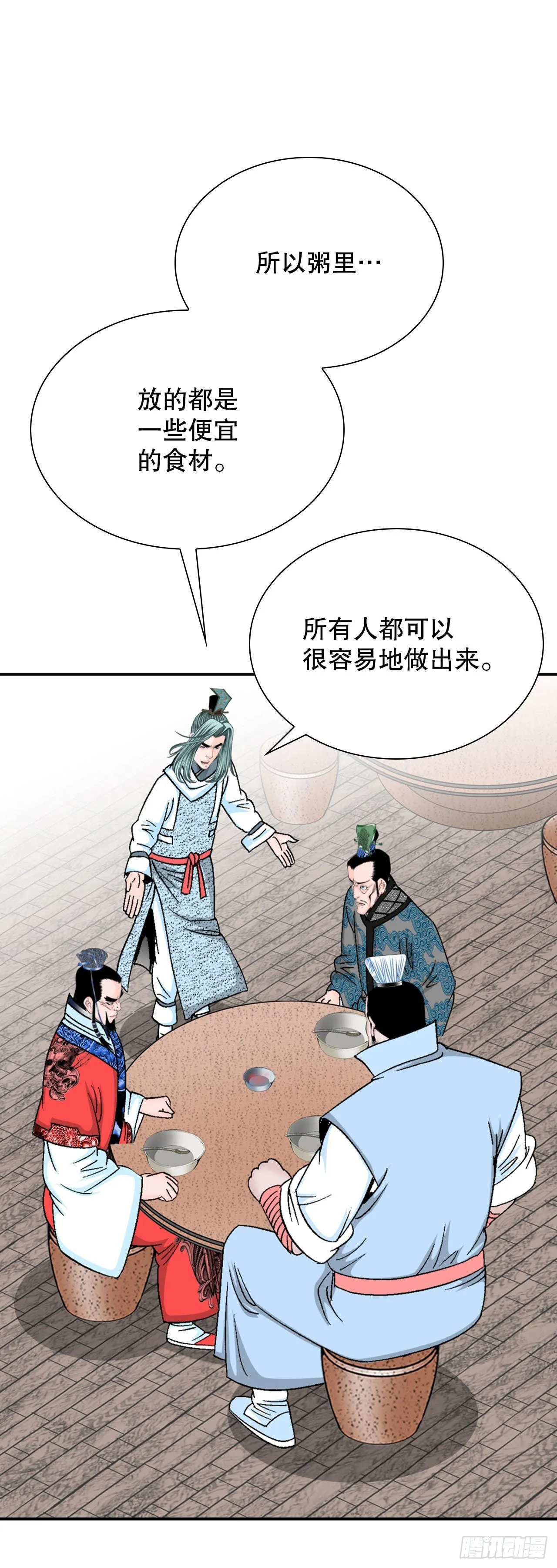 25.帮助郭英 第77页