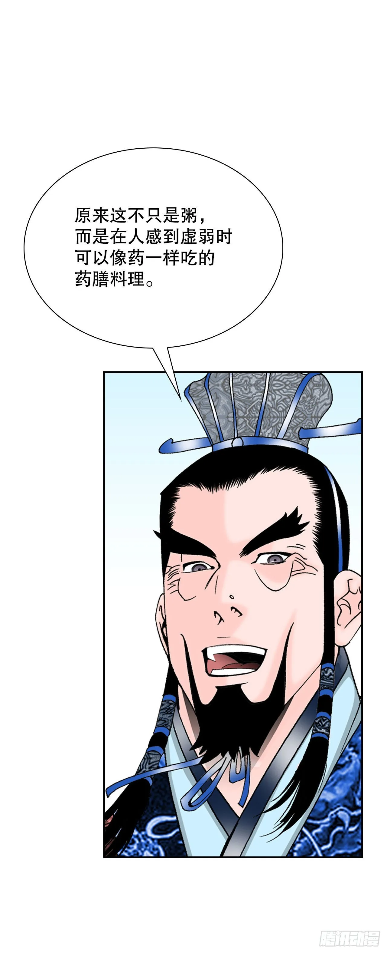 25.帮助郭英 第78页