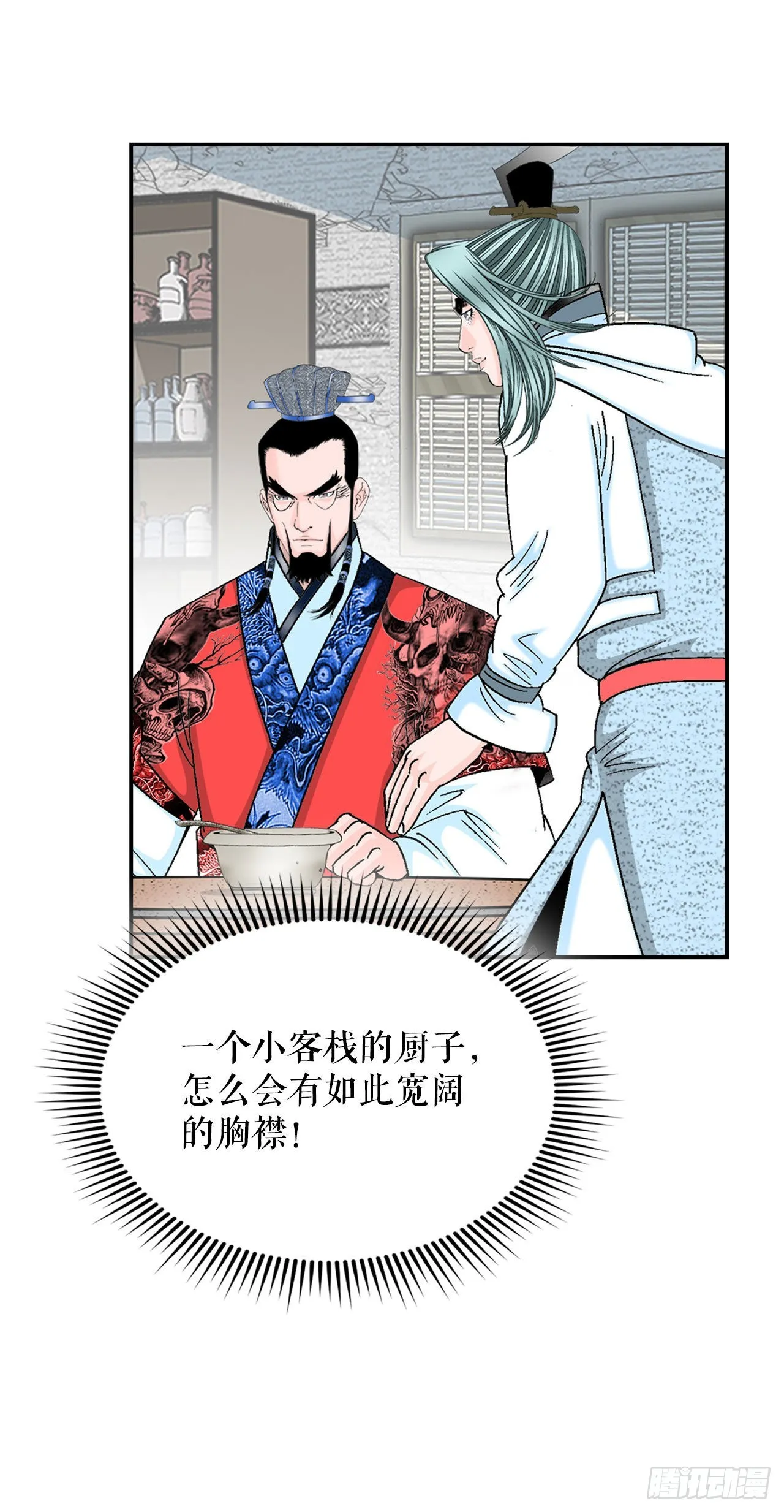 25.帮助郭英 第80页