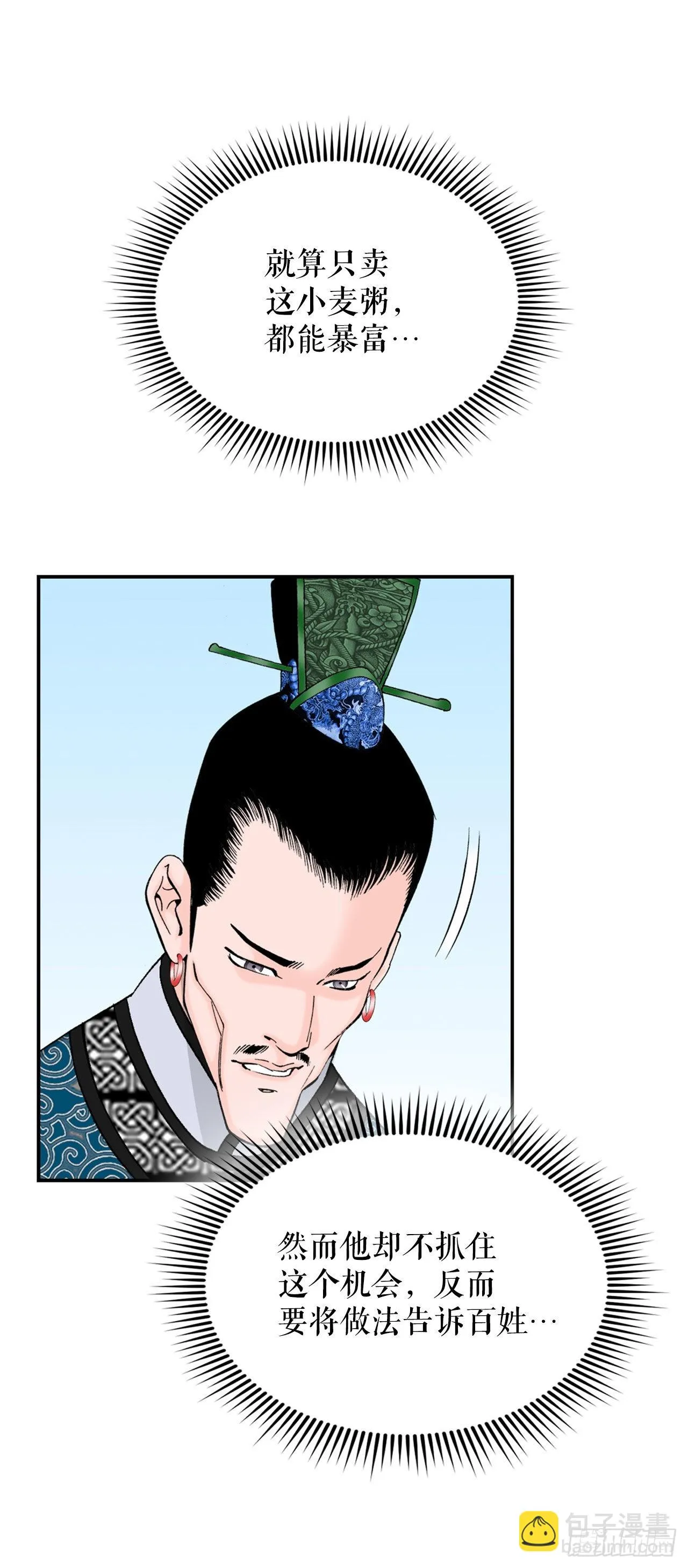 25.帮助郭英 第81页