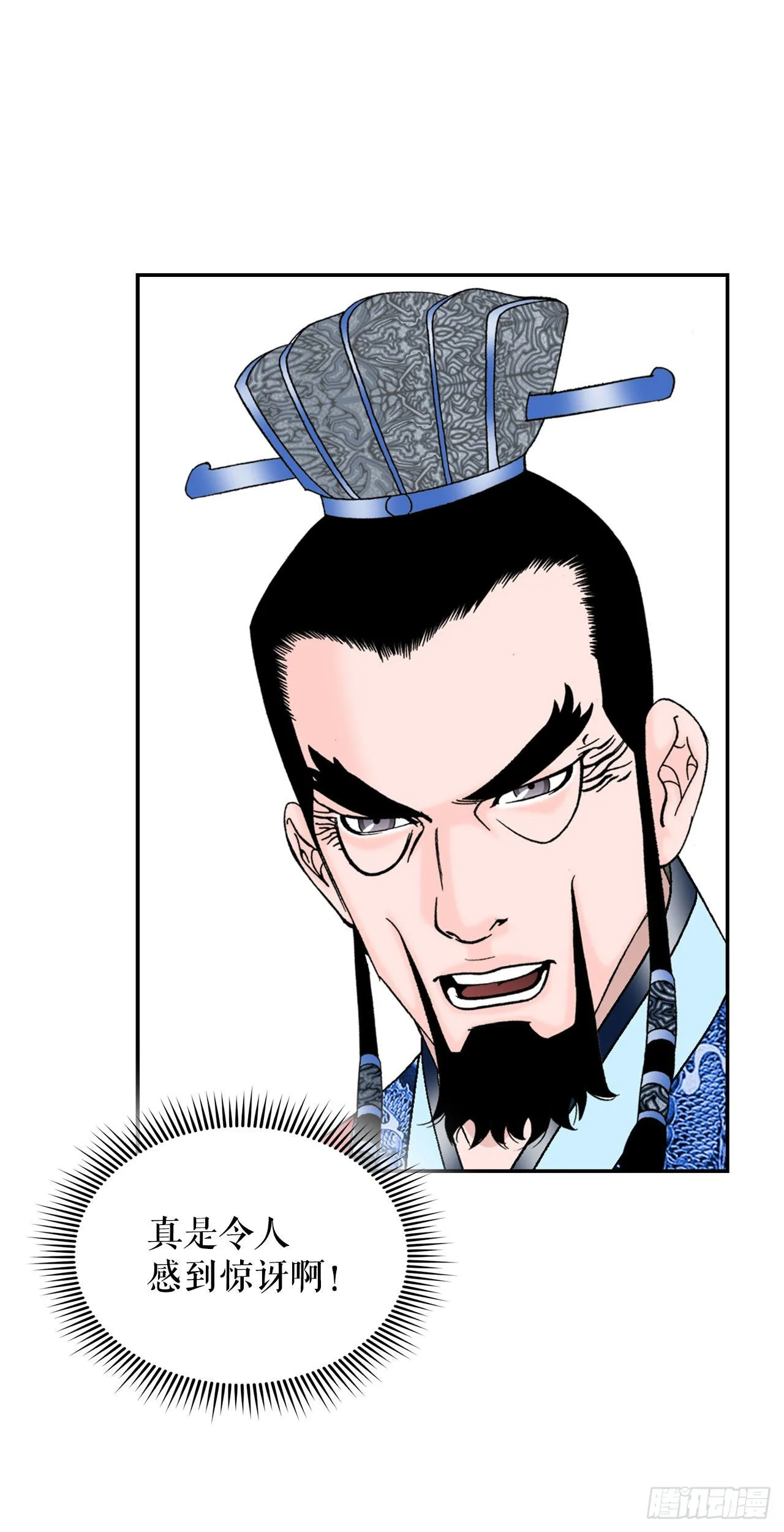 25.帮助郭英 第82页