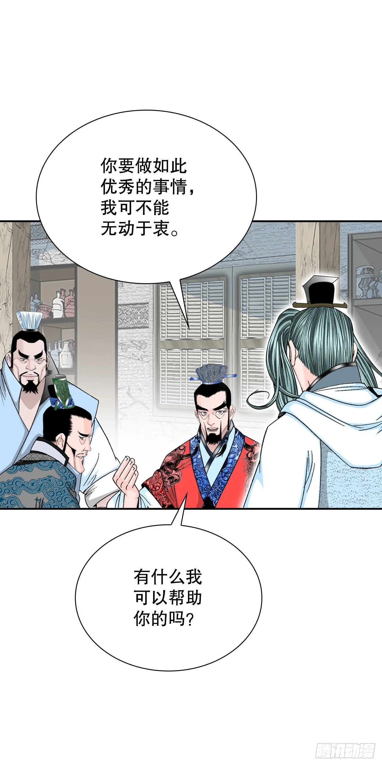 25.帮助郭英 第84页