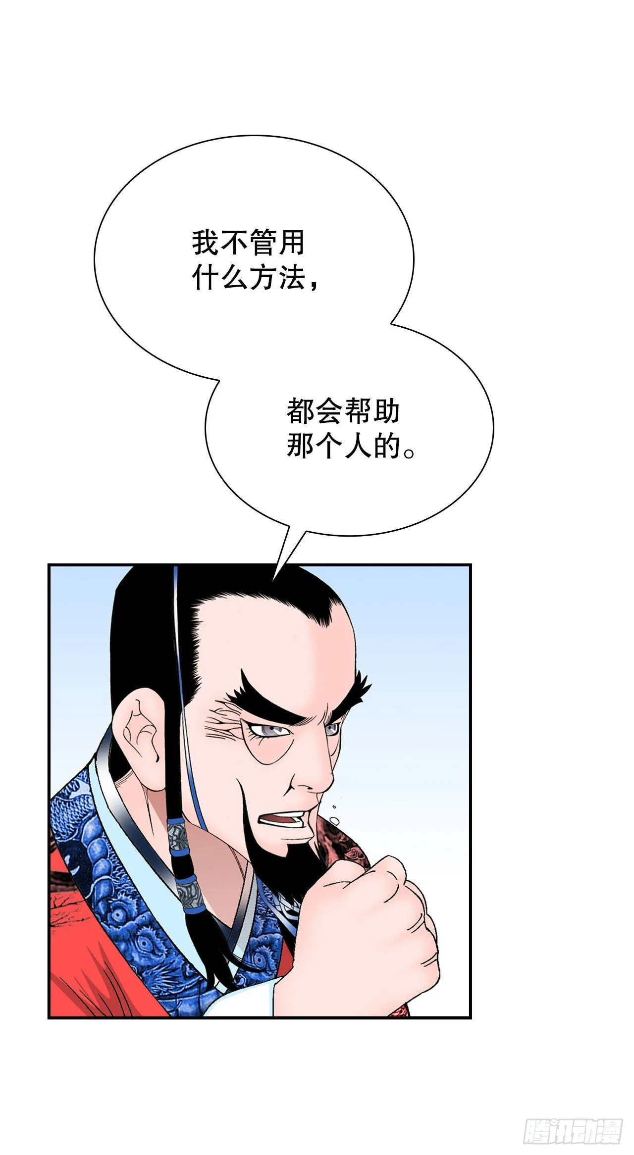 25.帮助郭英 第86页