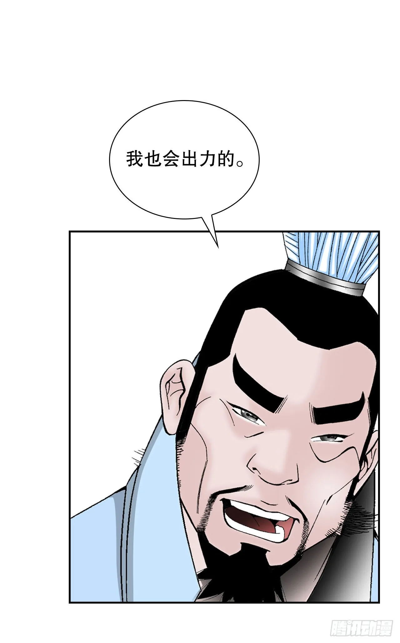 25.帮助郭英 第87页
