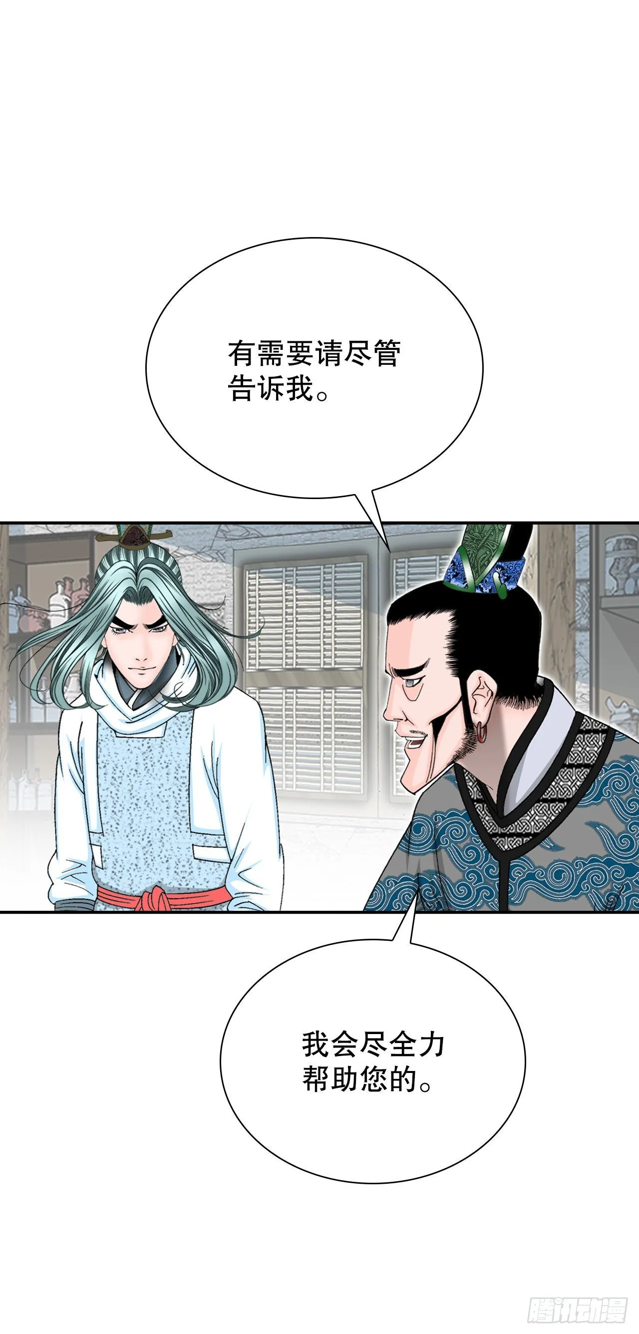 25.帮助郭英 第88页