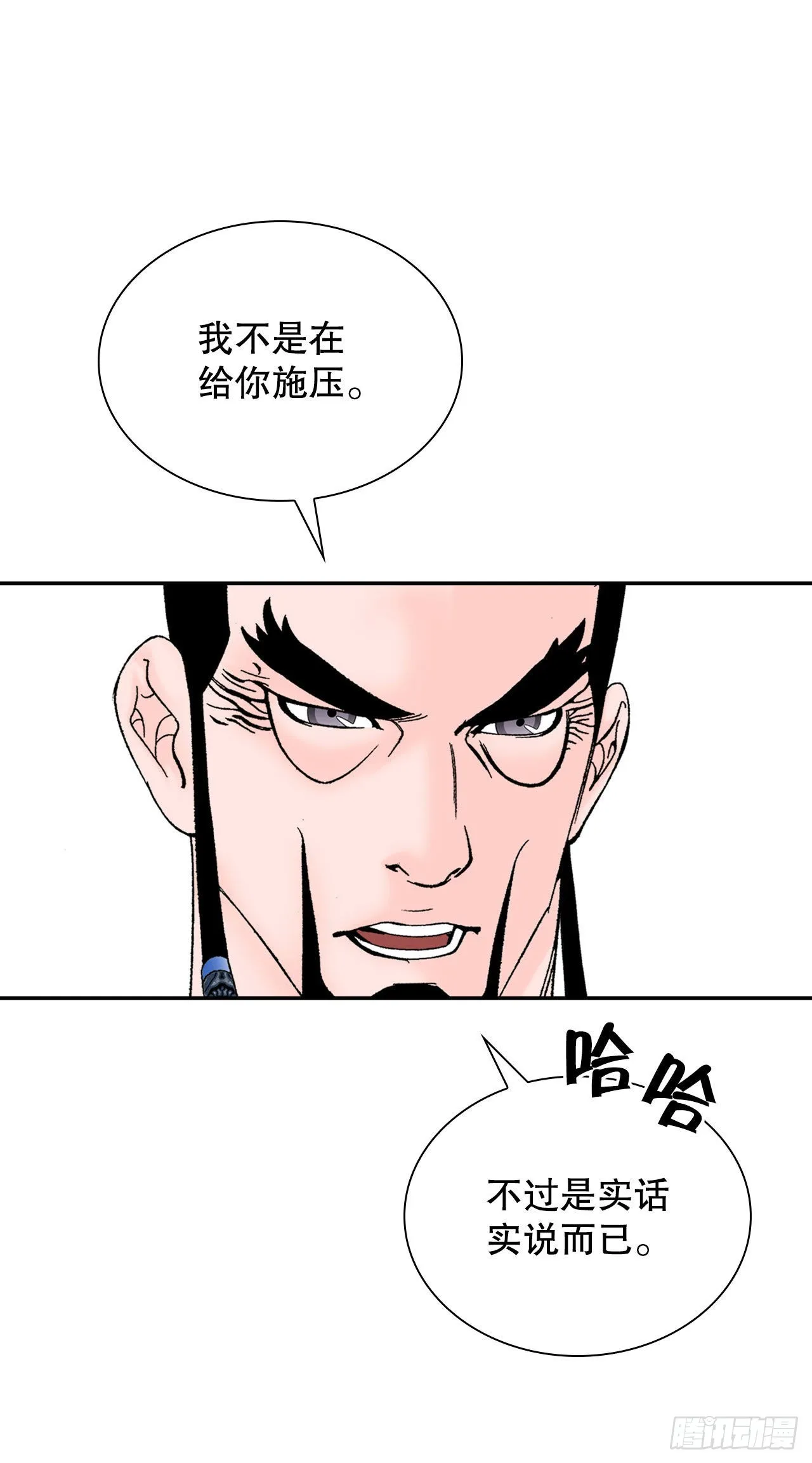 24.猪肚山药粥 第4页