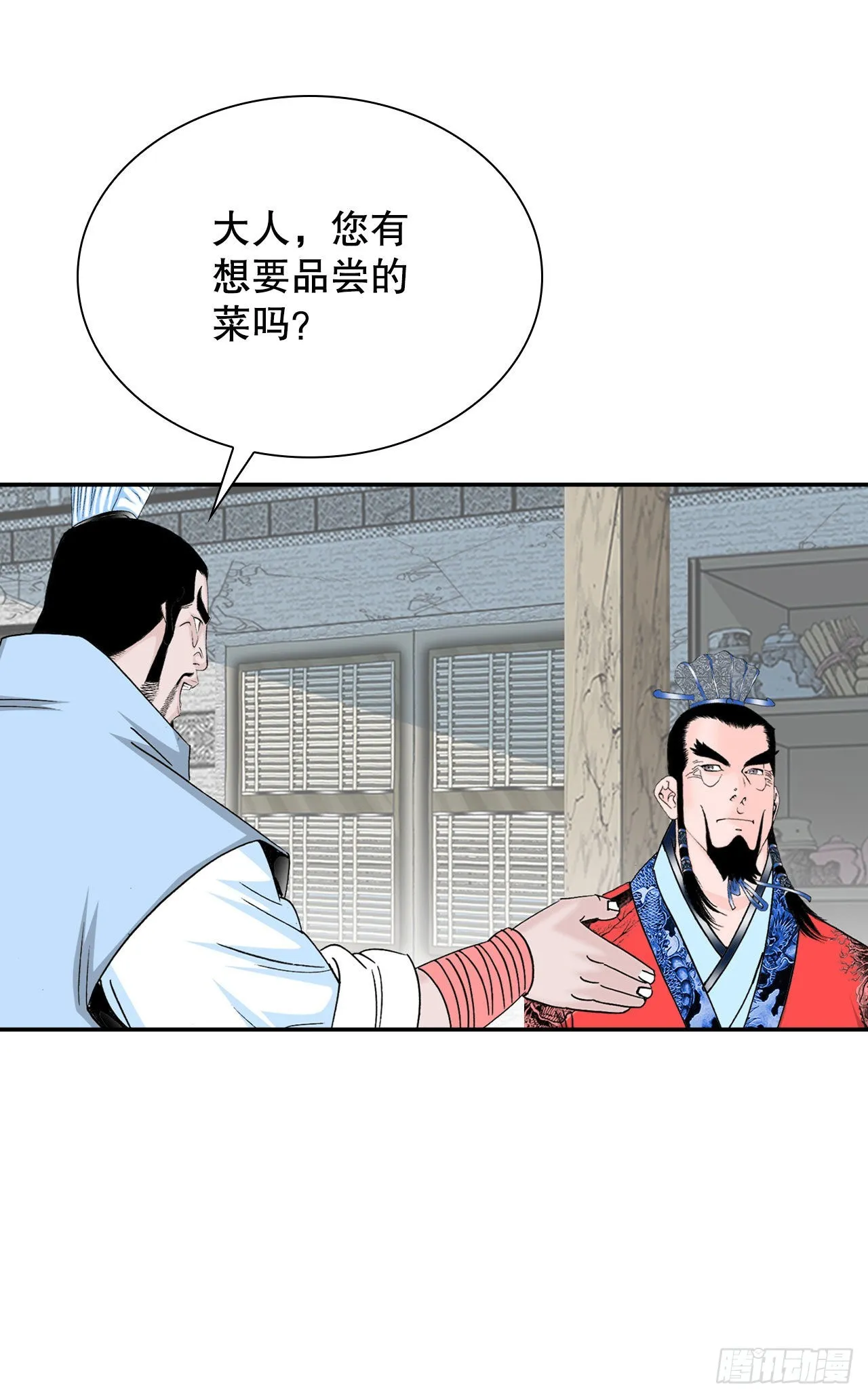 24.猪肚山药粥 第5页
