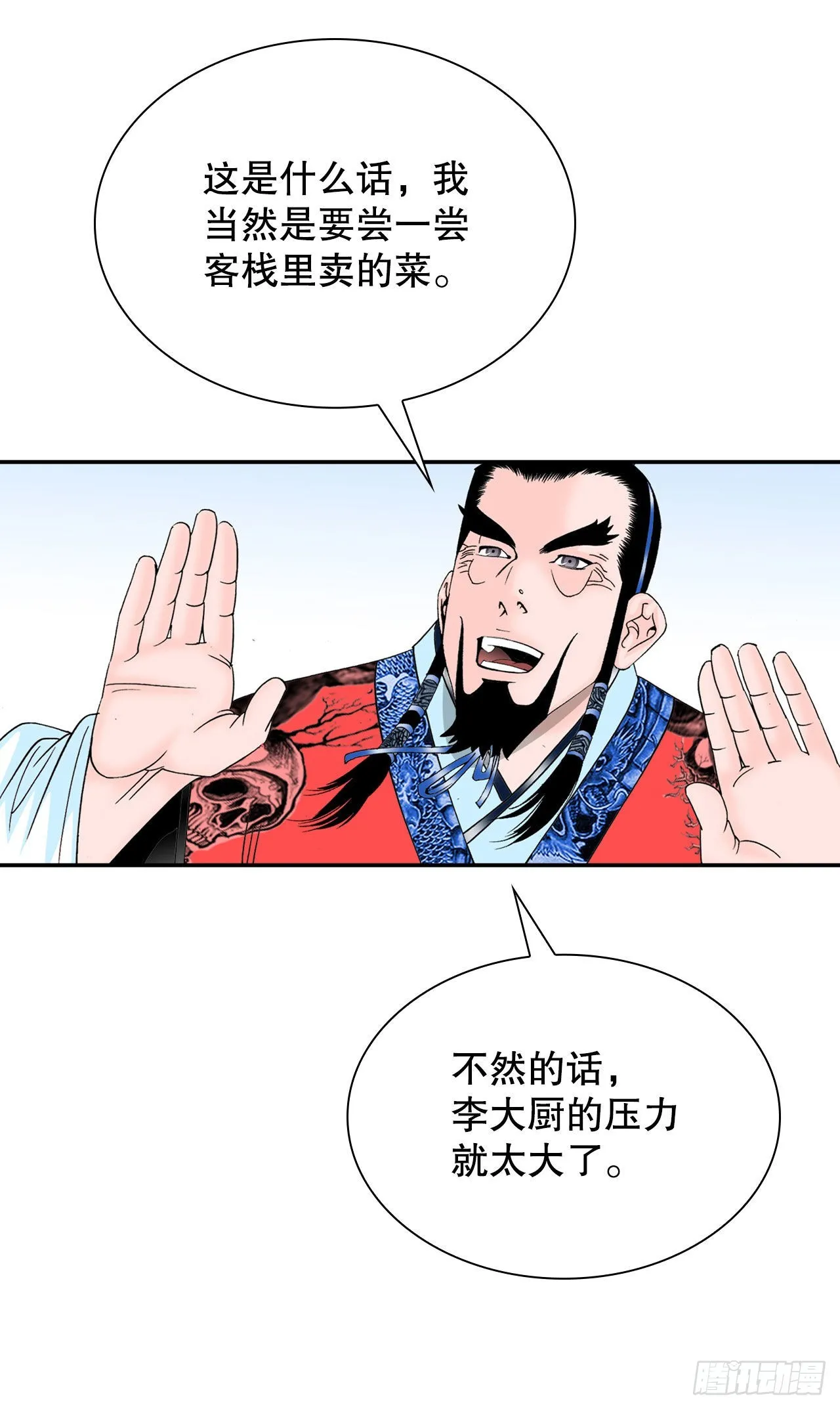 24.猪肚山药粥 第6页