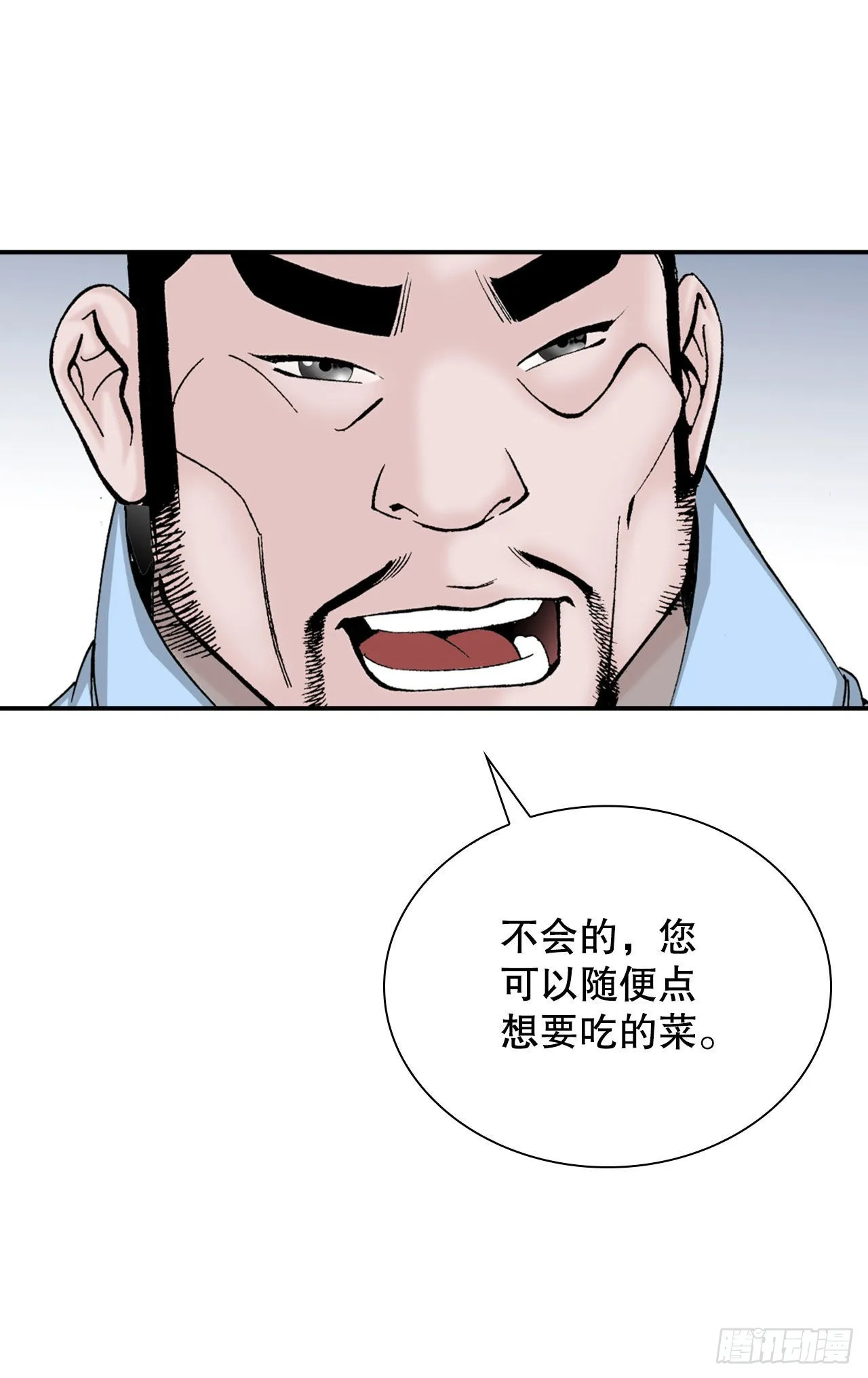 24.猪肚山药粥 第7页