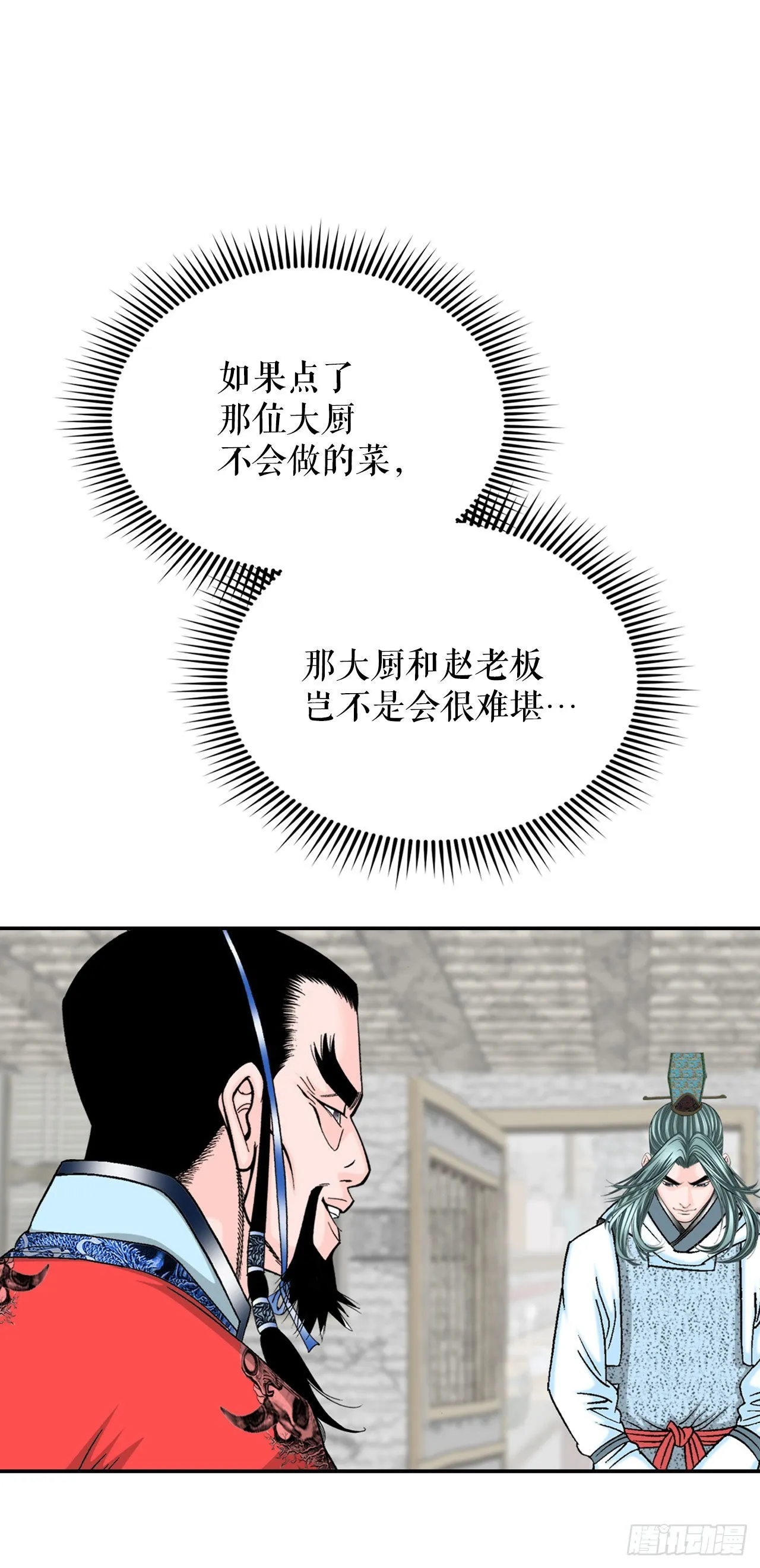 24.猪肚山药粥 第10页