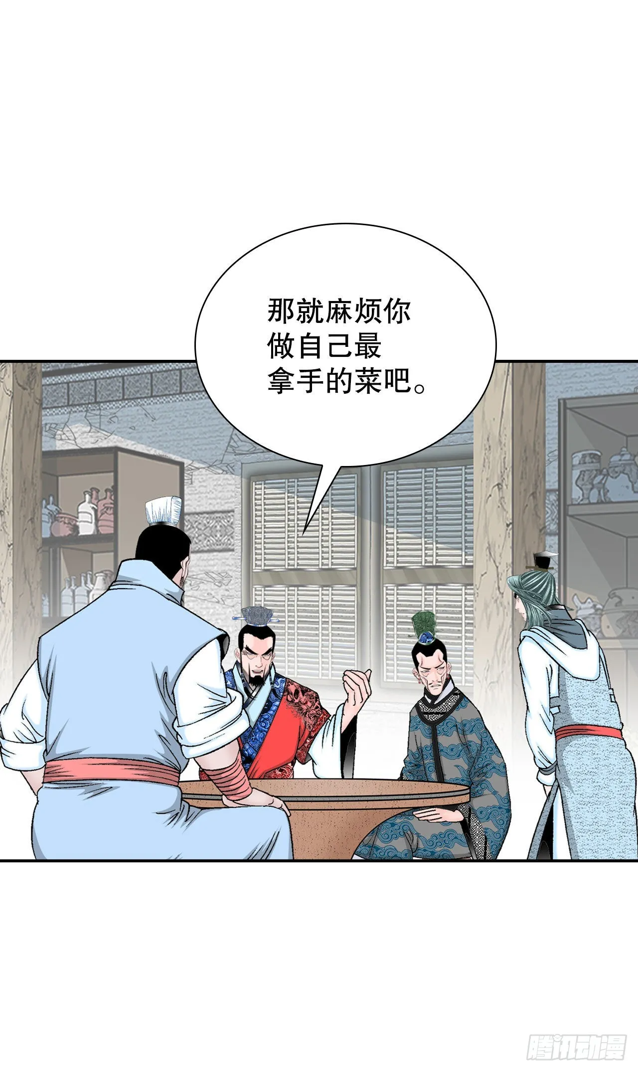 24.猪肚山药粥 第11页
