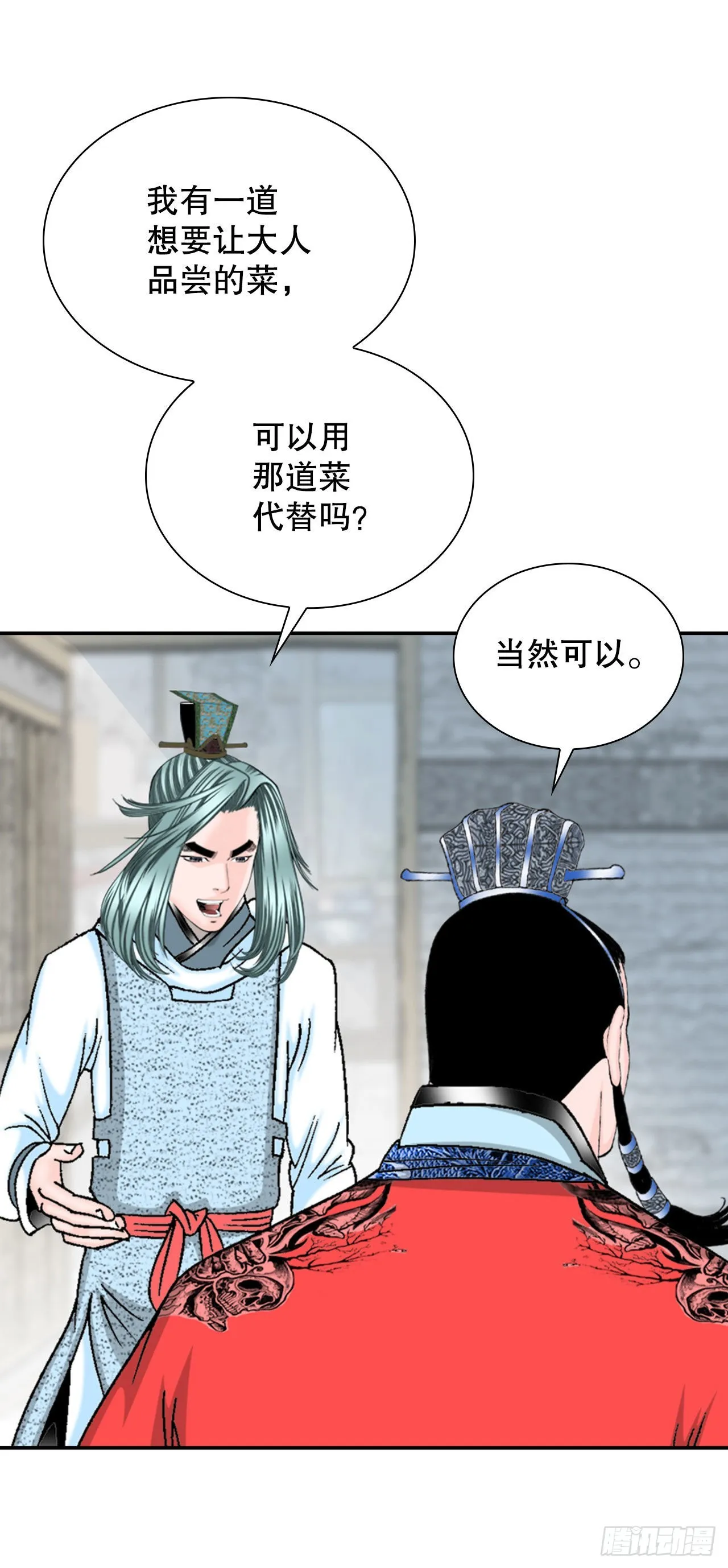 24.猪肚山药粥 第12页